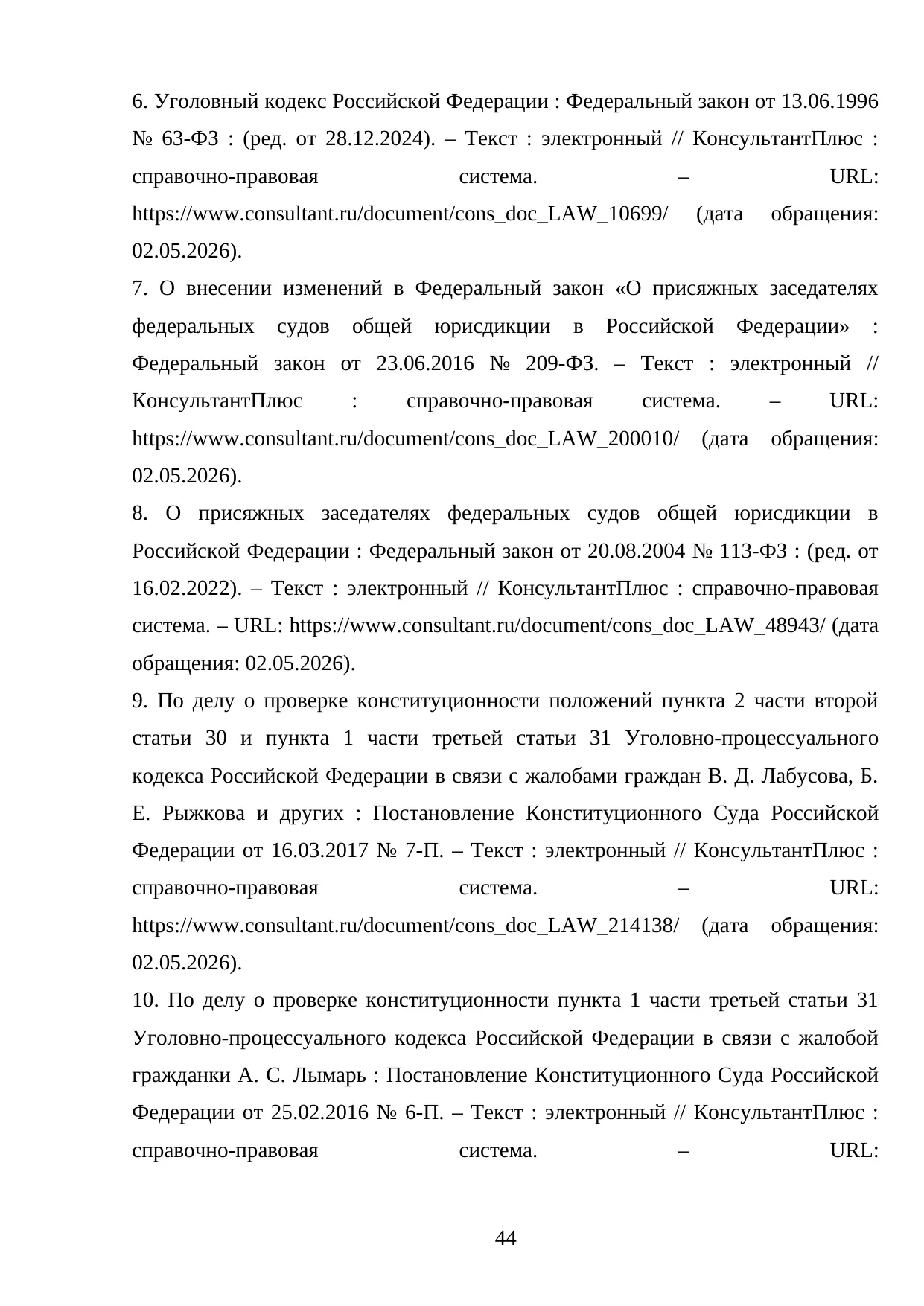 Страница 44