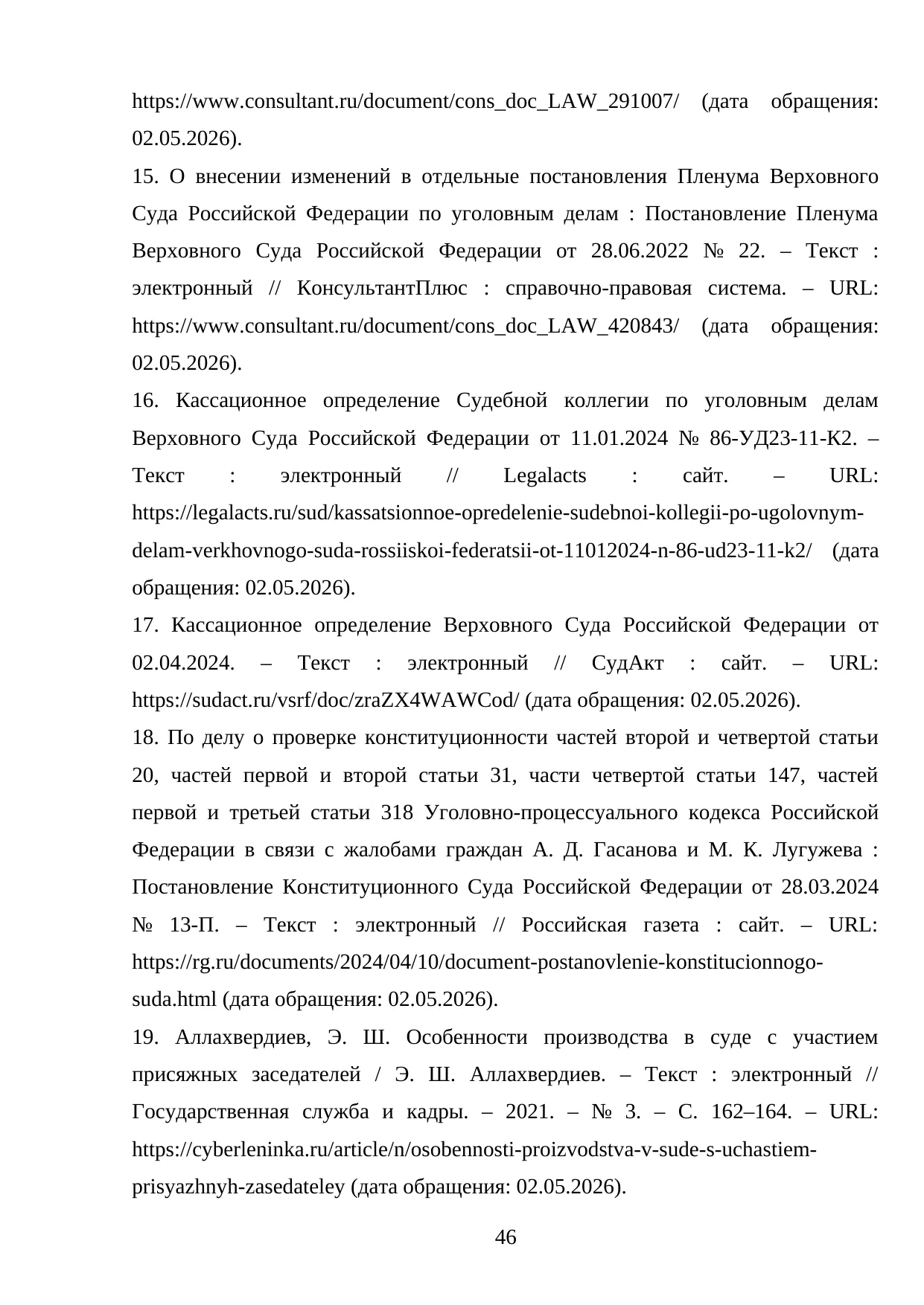 Страница 46