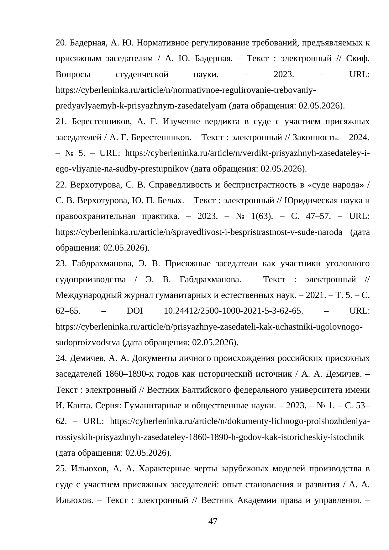 Страница 47