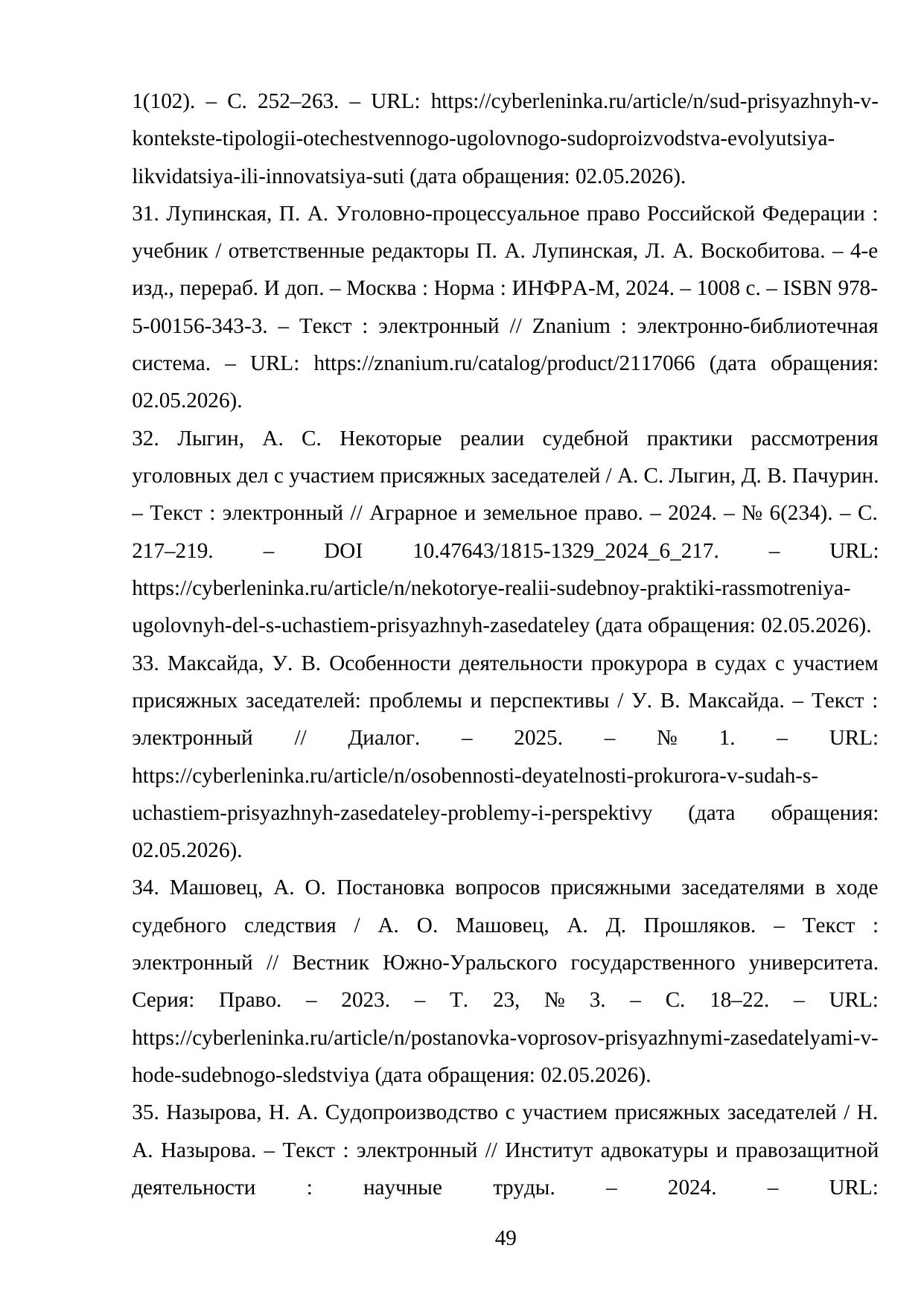 Страница 49