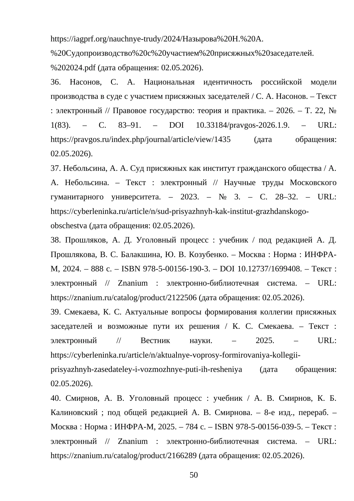 Страница 50