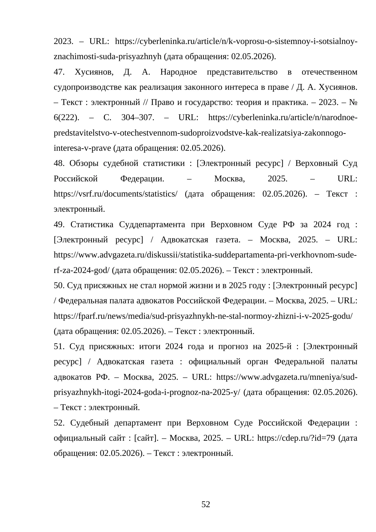 Страница 52
