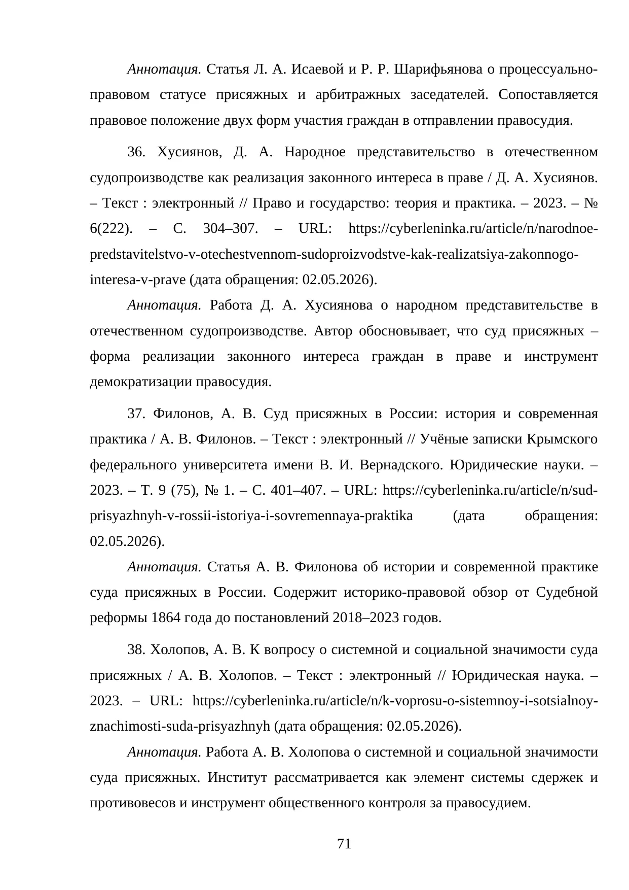 Страница 71