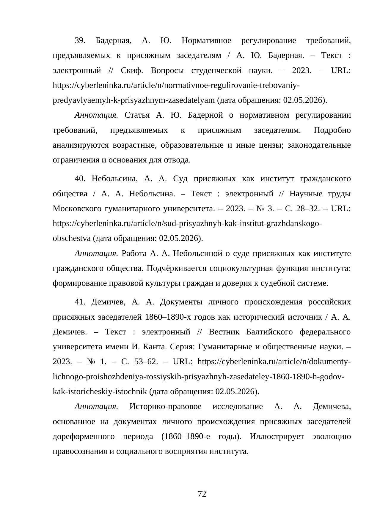 Страница 72