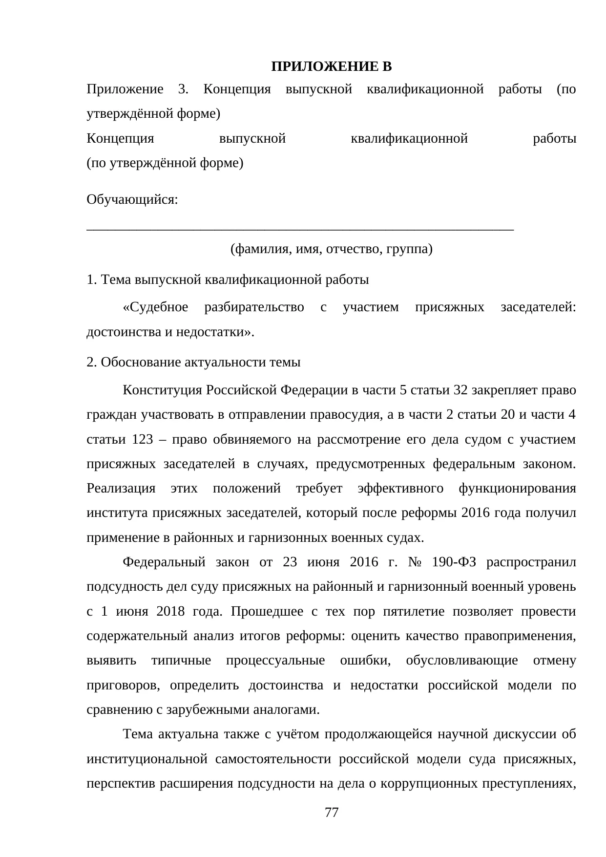 Страница 77