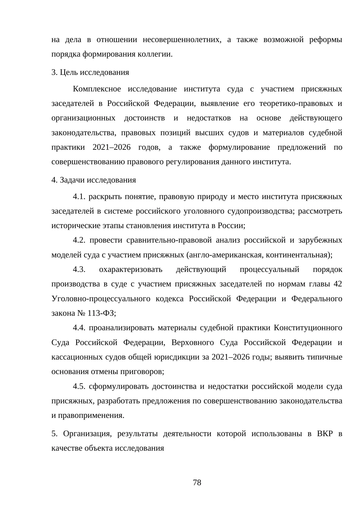 Страница 78