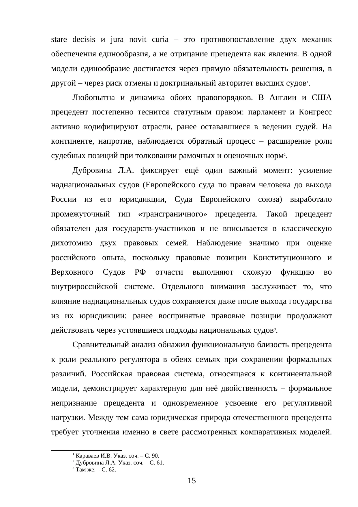 Страница 15