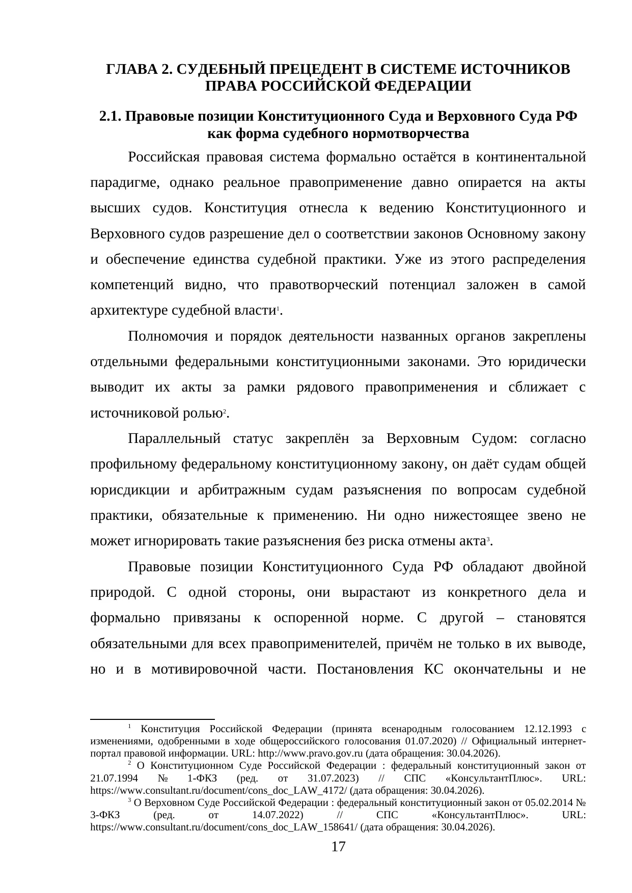 Страница 17