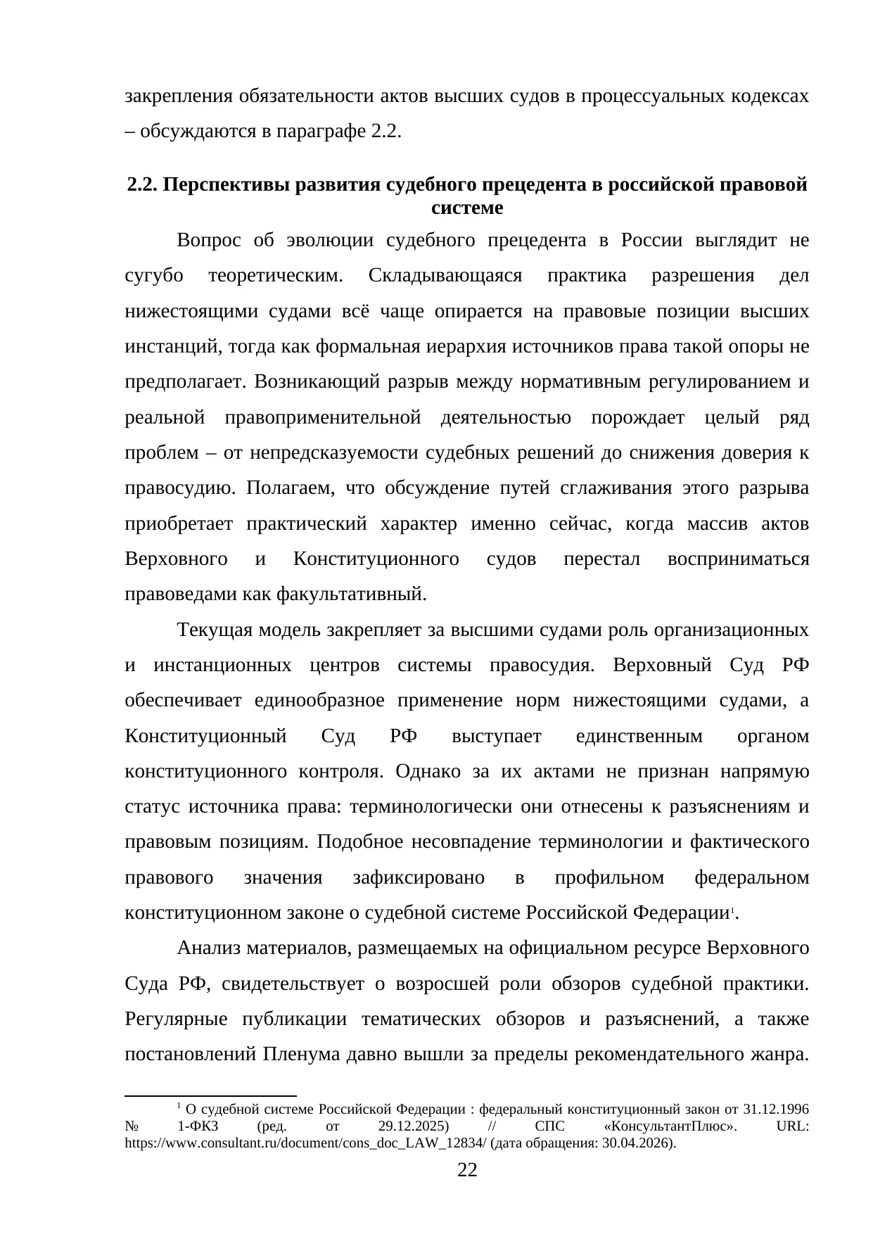 Страница 22