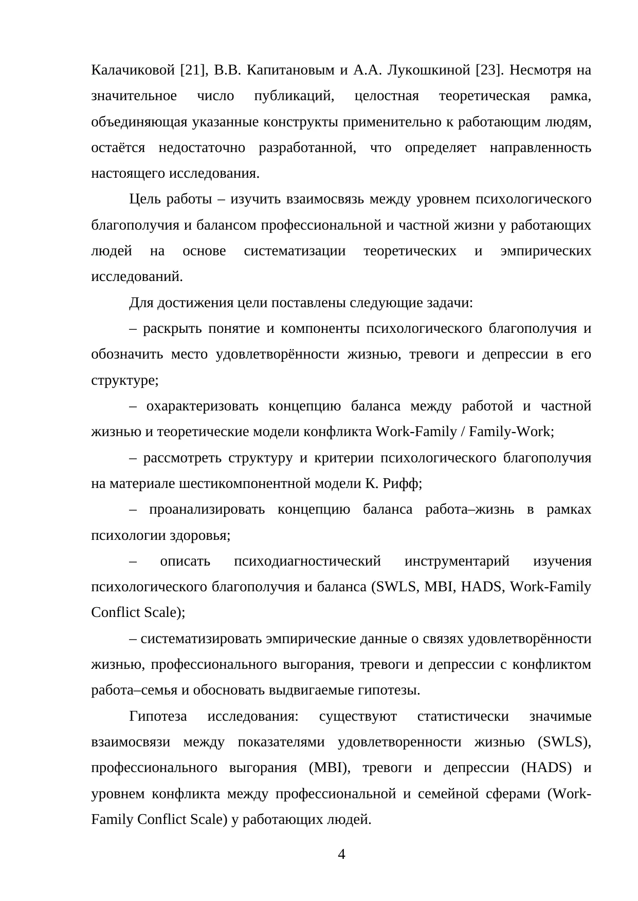 Страница 4