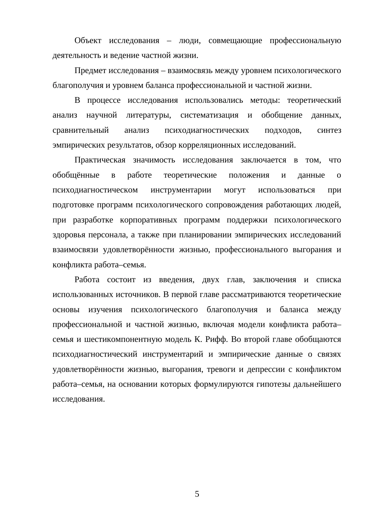 Страница 5