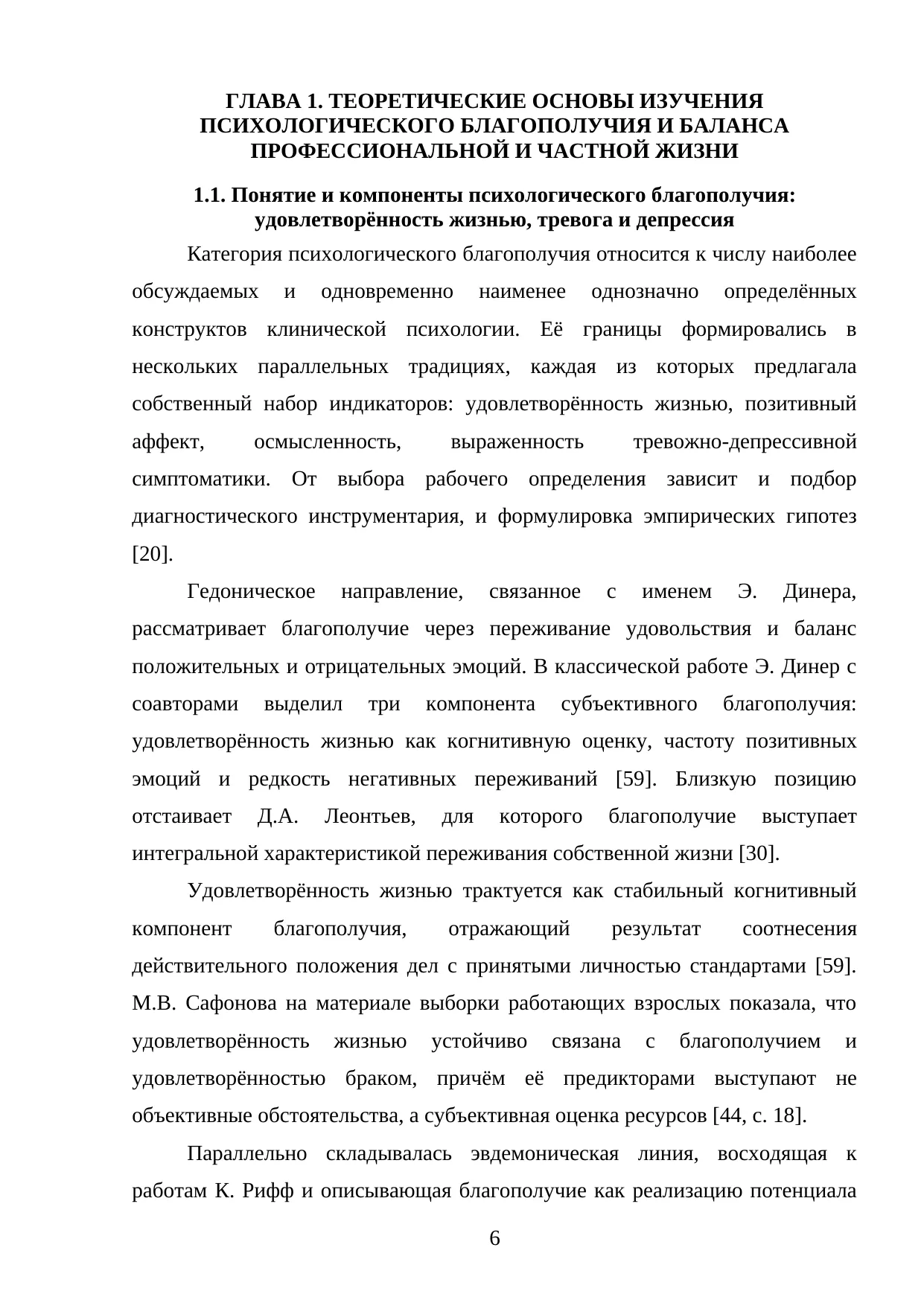 Страница 6