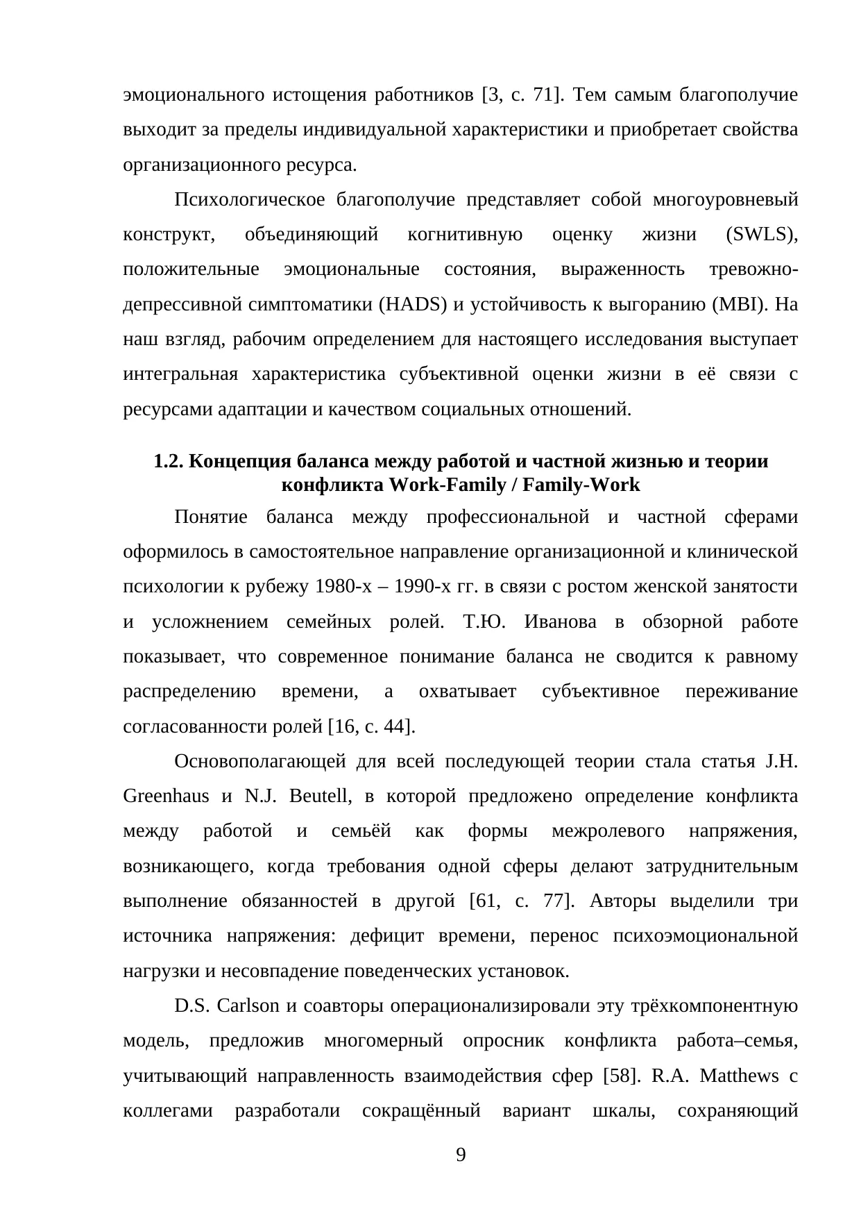 Страница 9