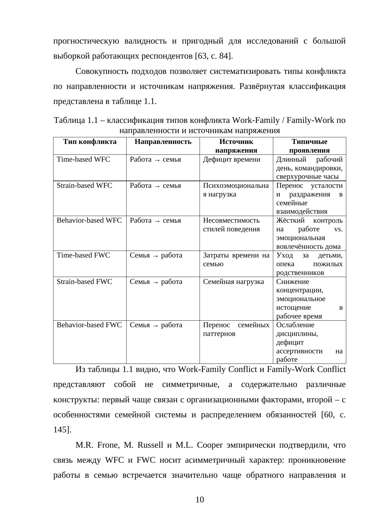 Страница 10