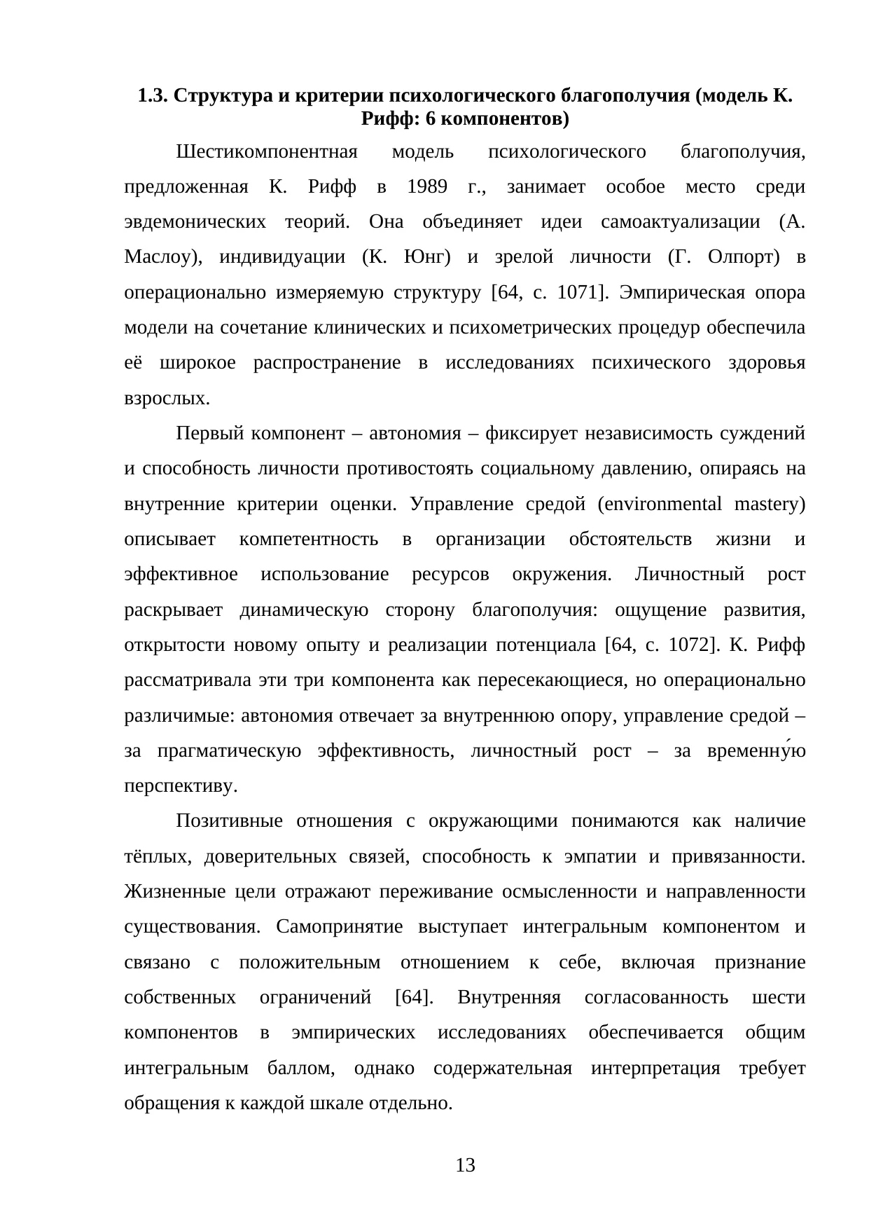 Страница 13