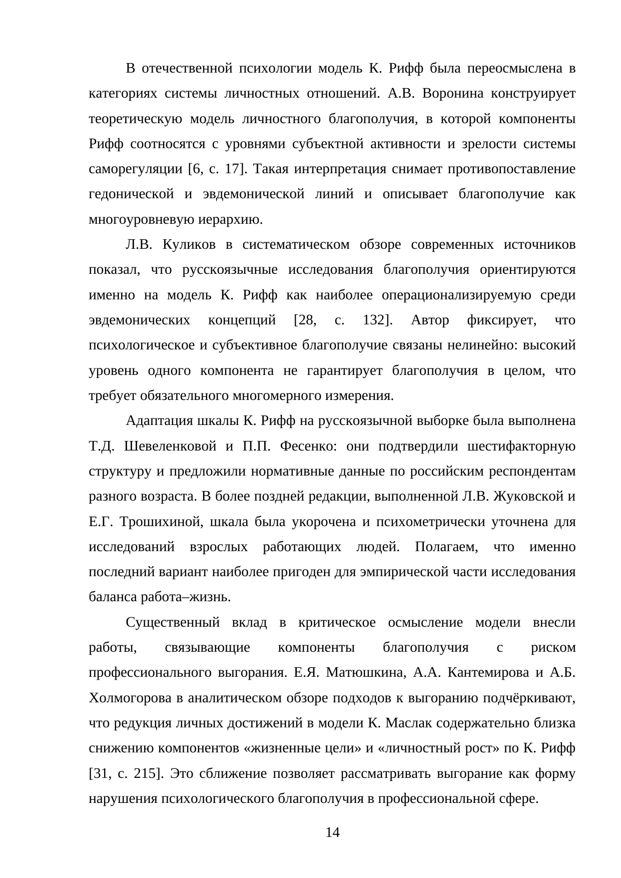 Страница 14