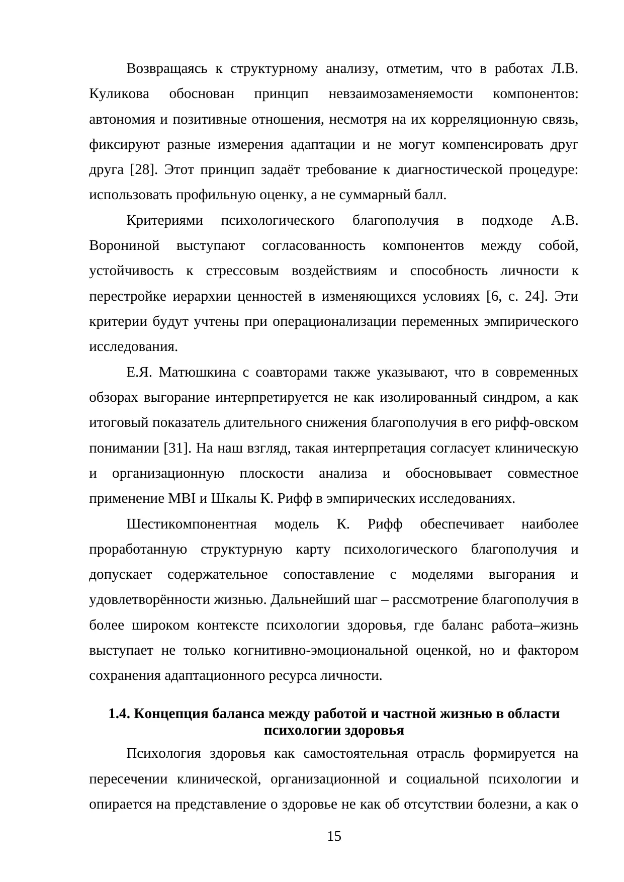 Страница 15