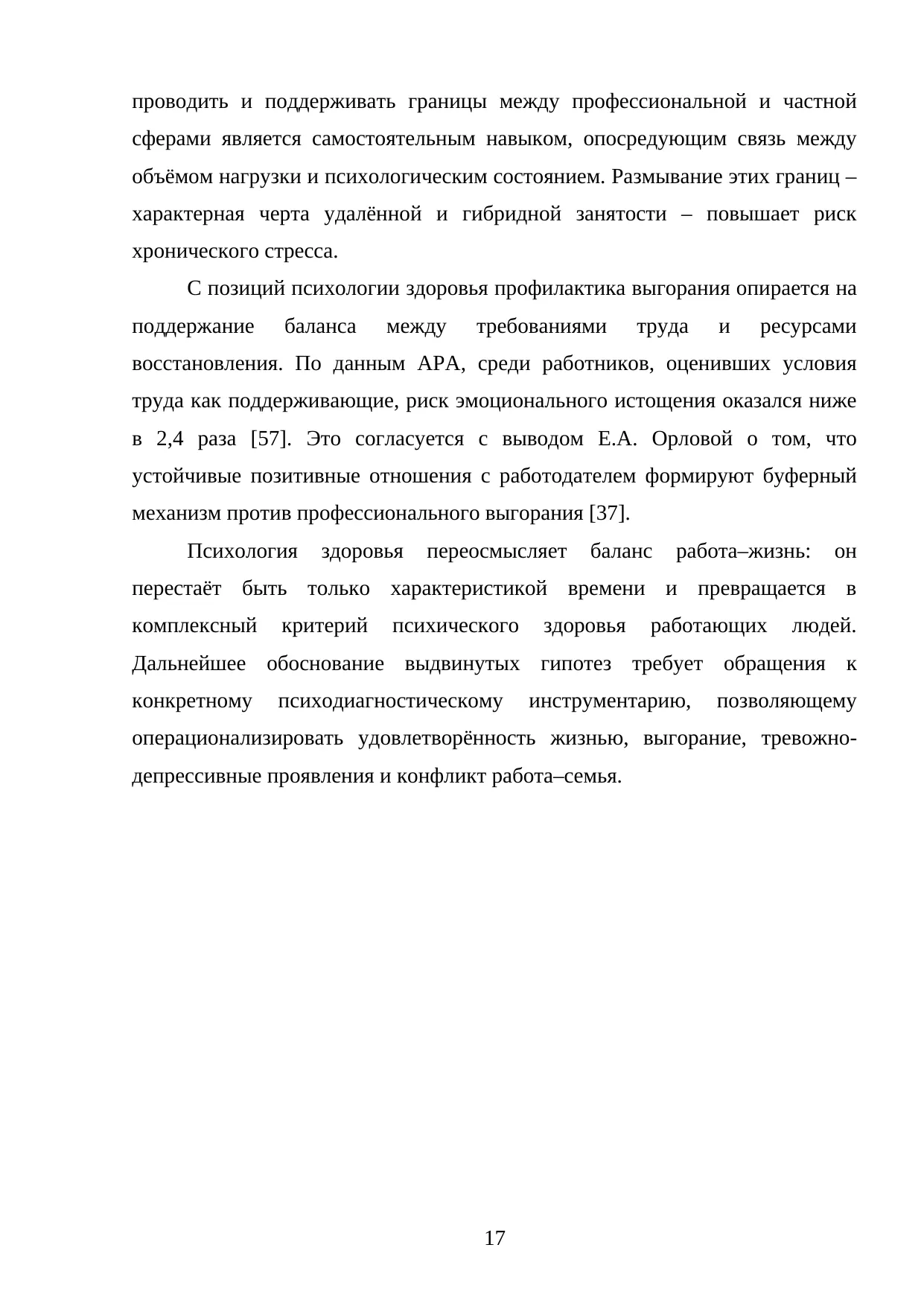 Страница 17