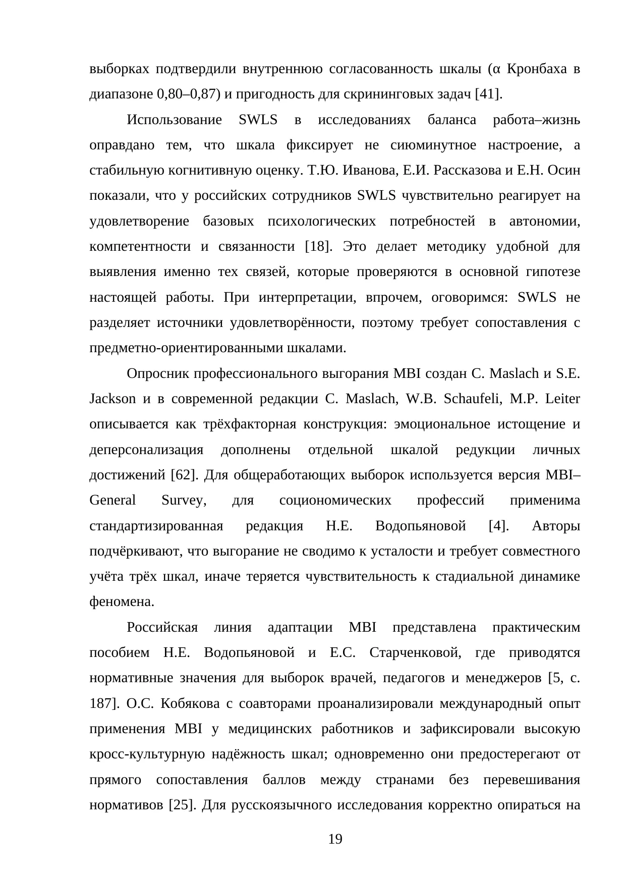 Страница 19
