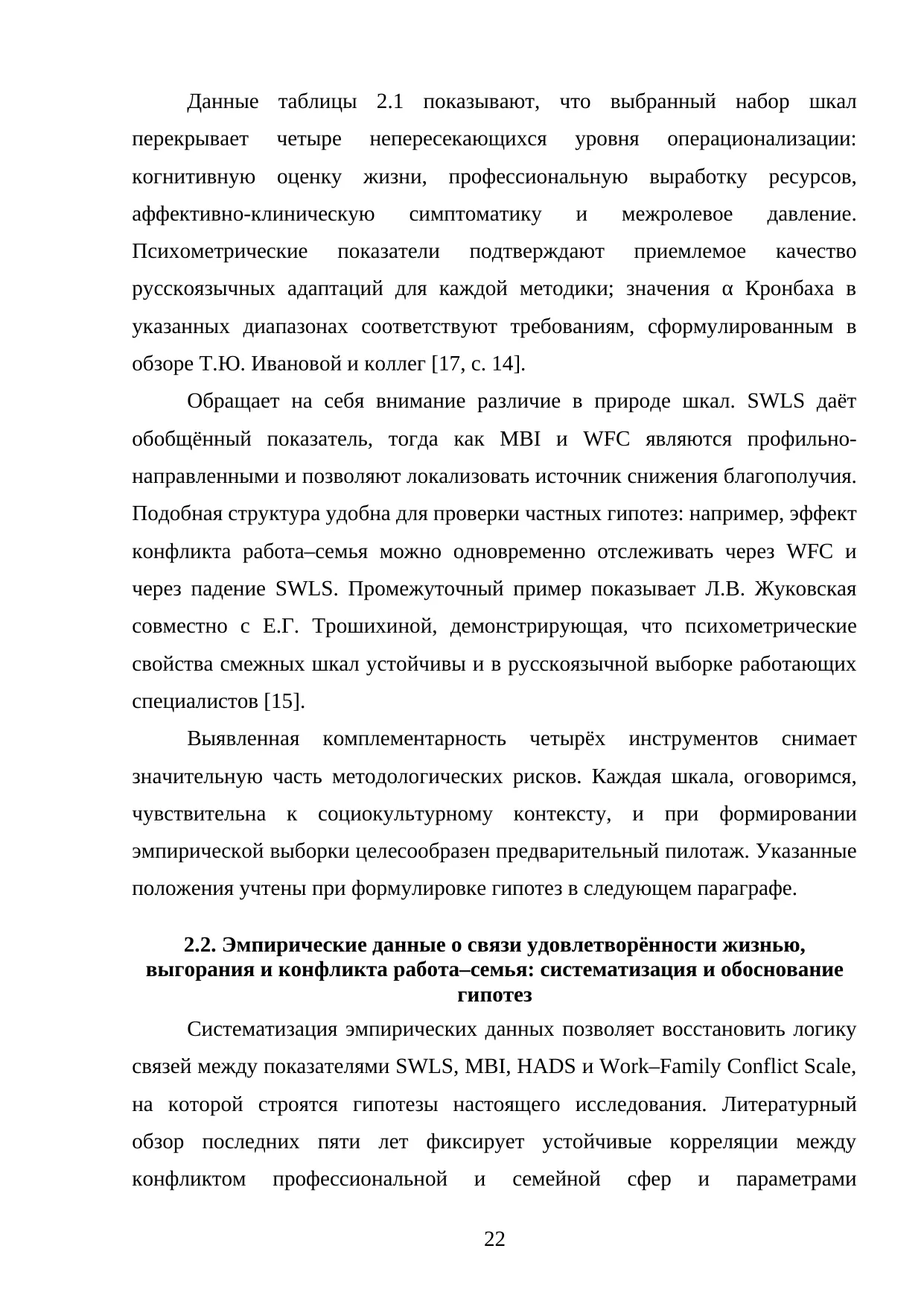 Страница 22