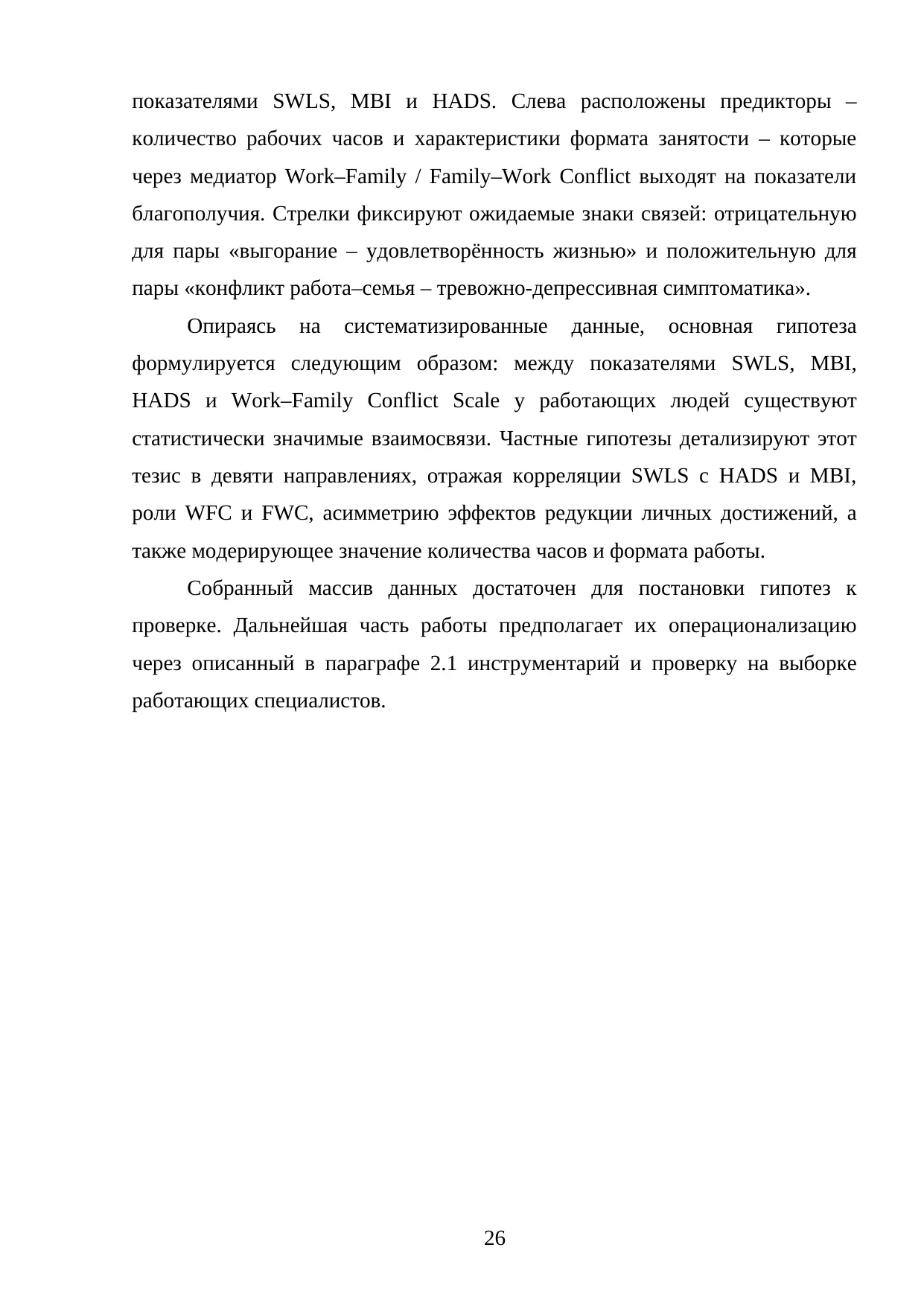 Страница 26