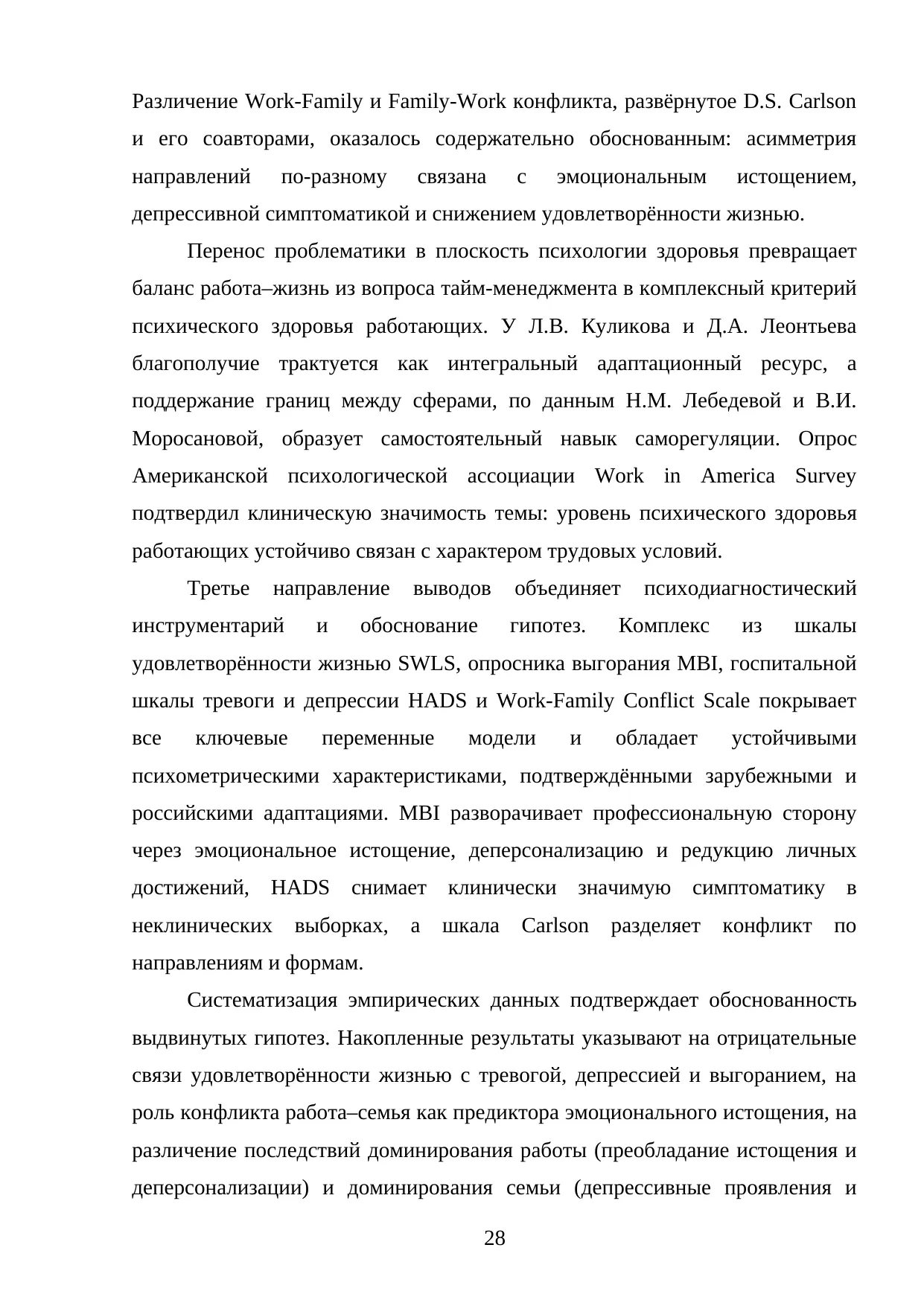 Страница 28
