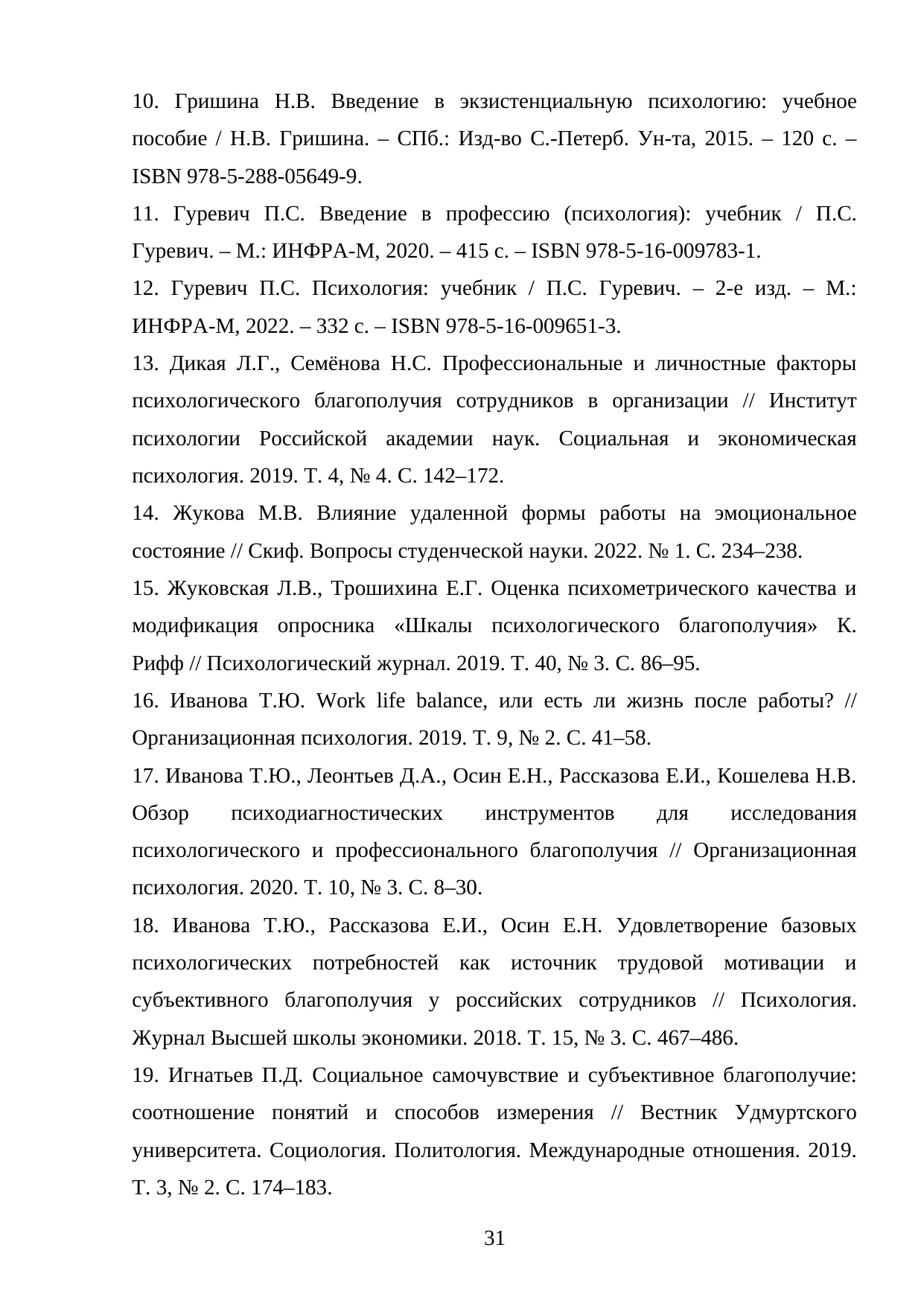 Страница 31