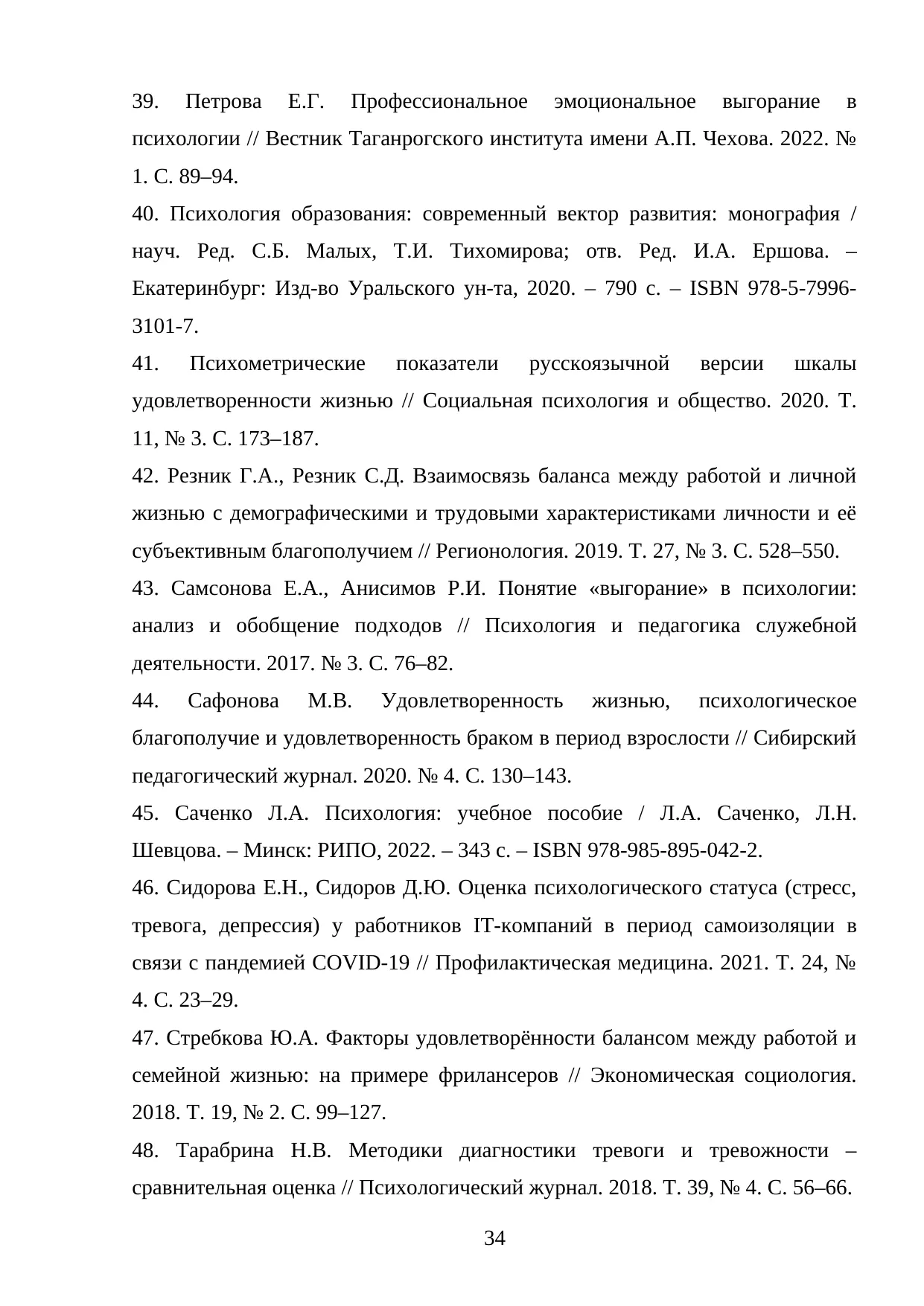Страница 34