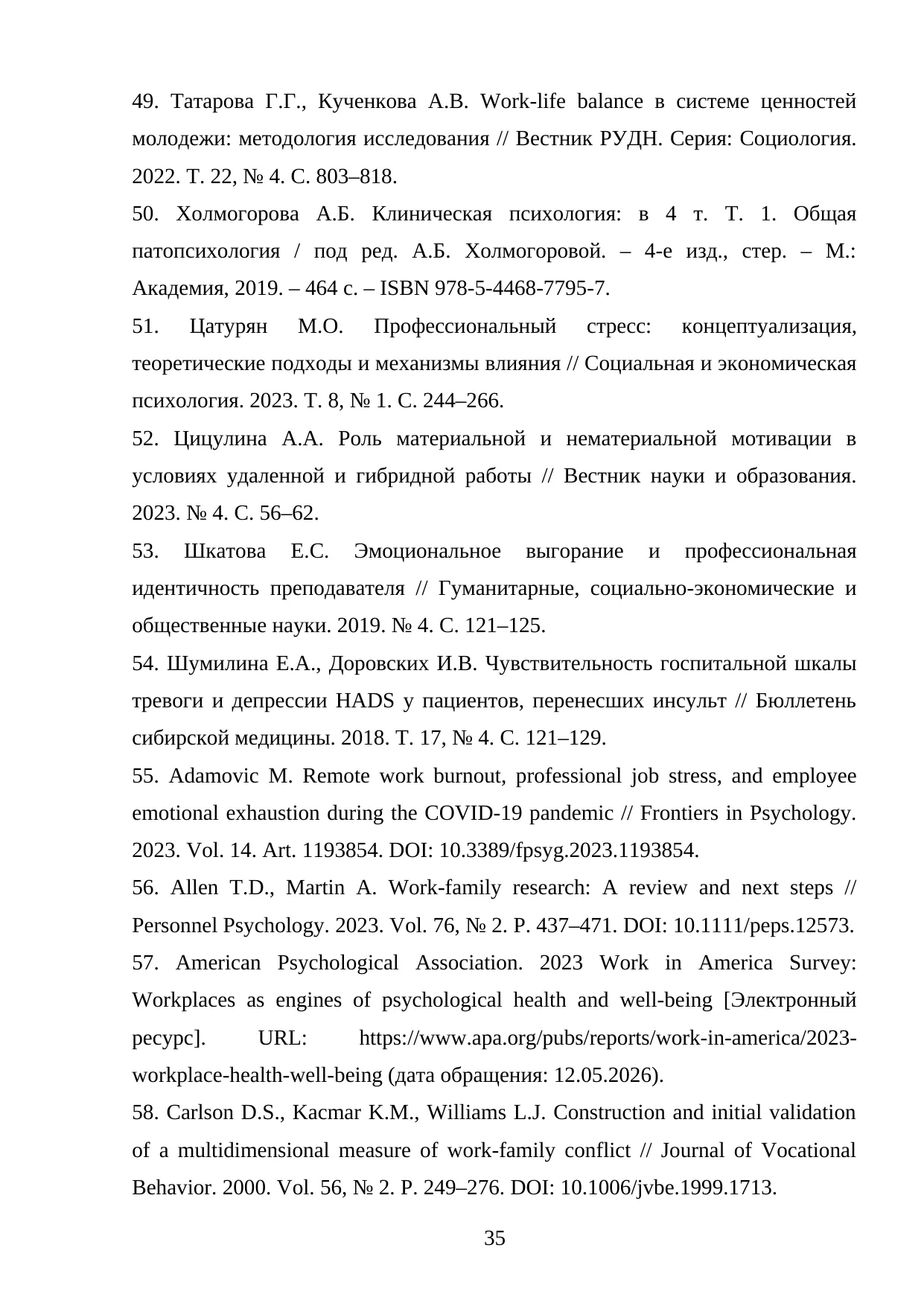 Страница 35