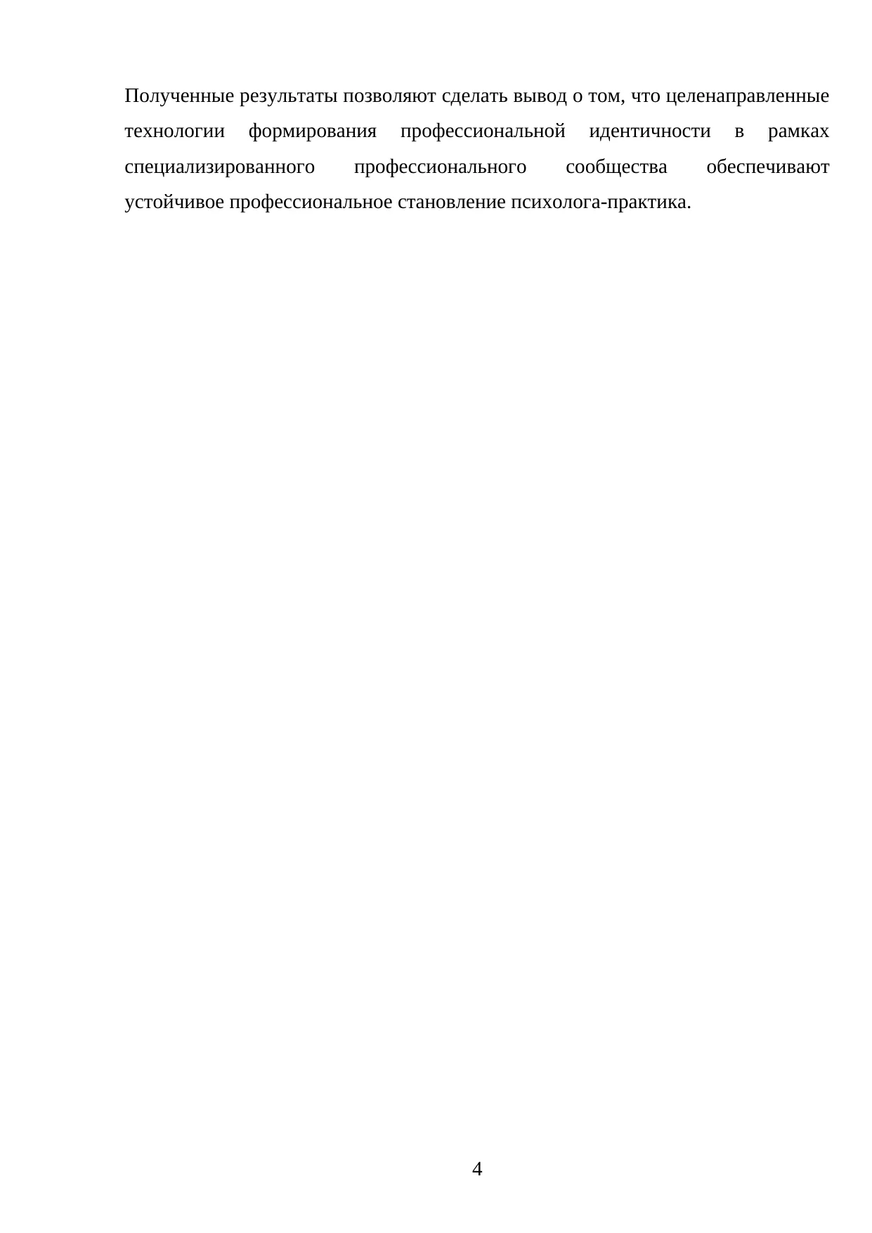 Страница 4