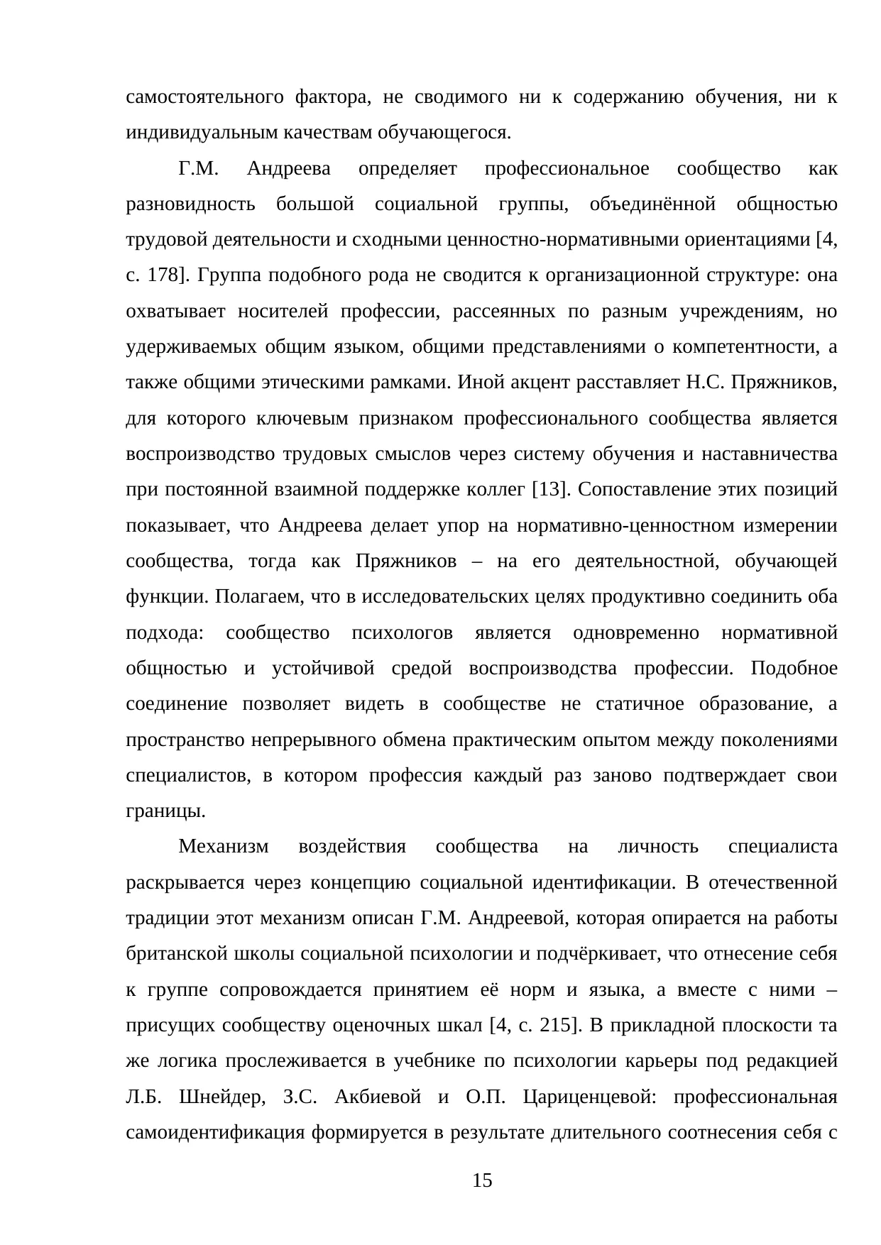 Страница 15
