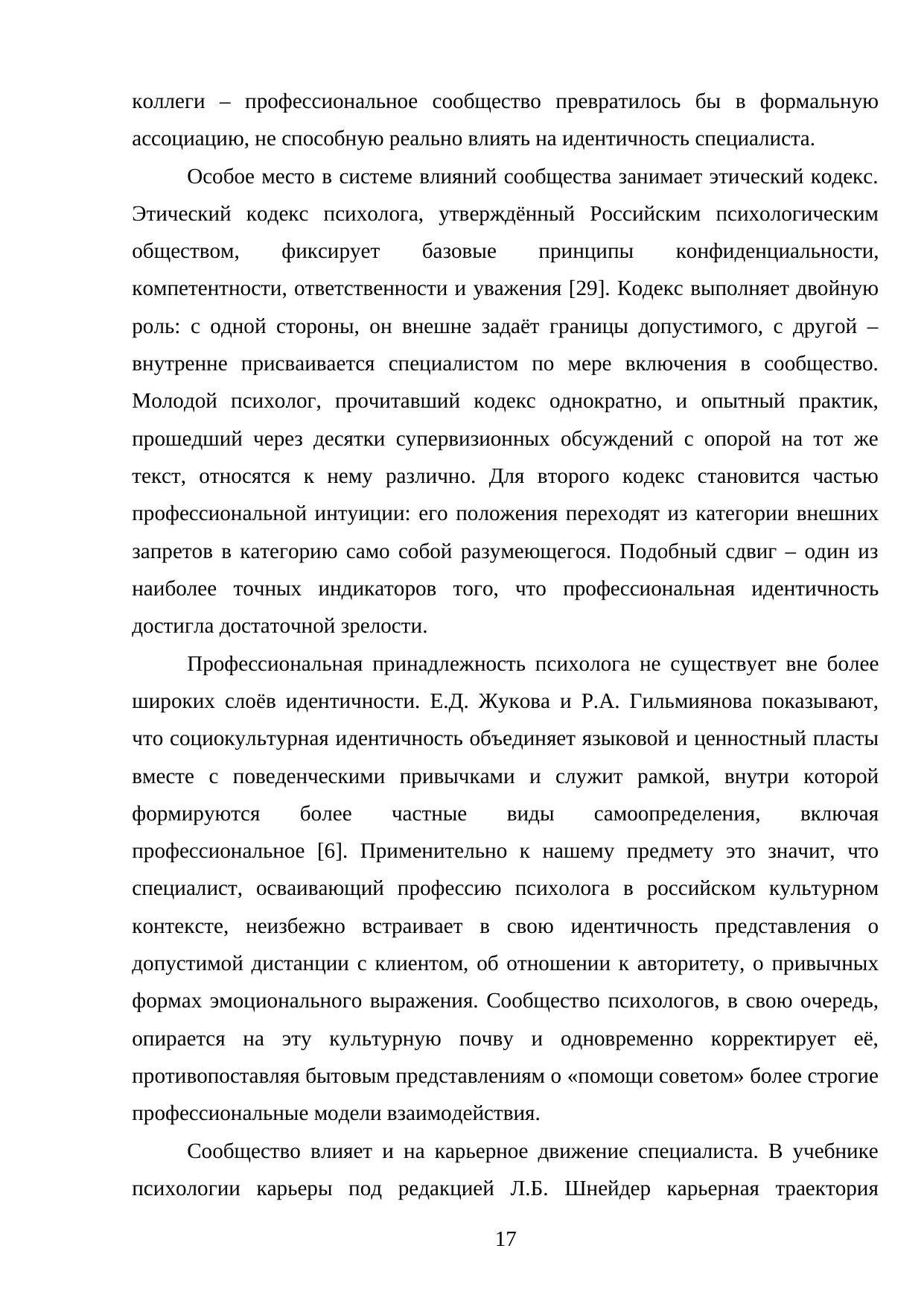 Страница 17
