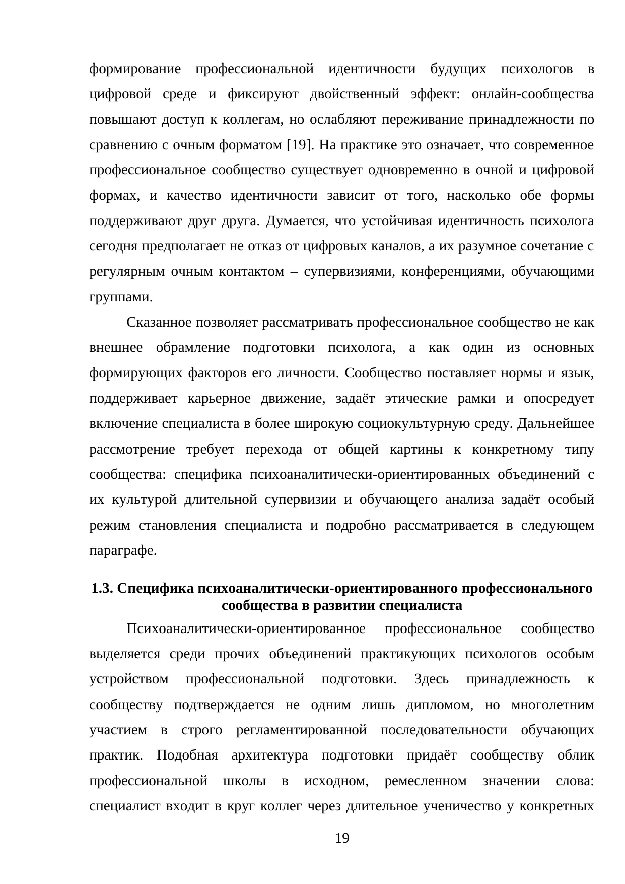 Страница 19