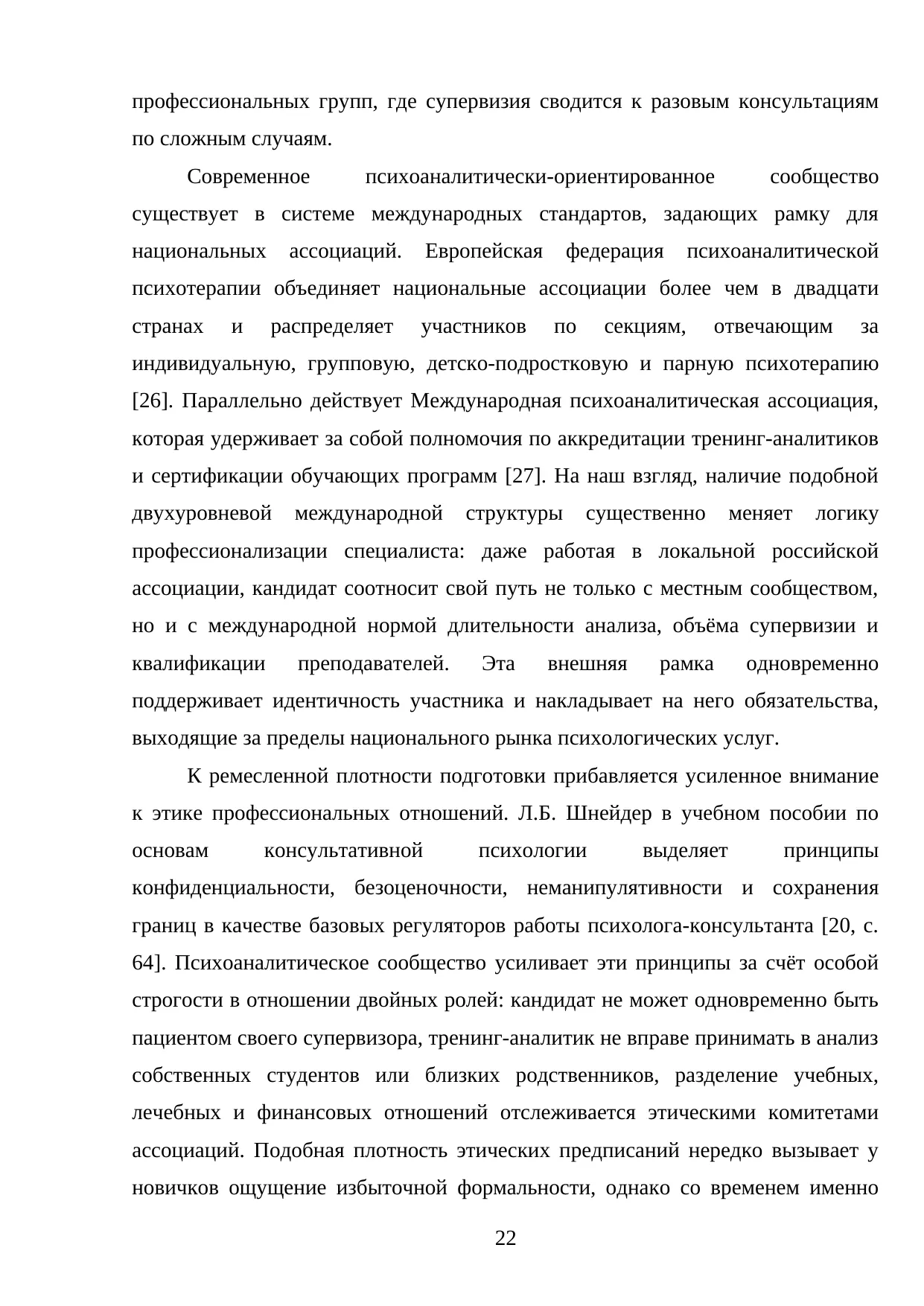 Страница 22