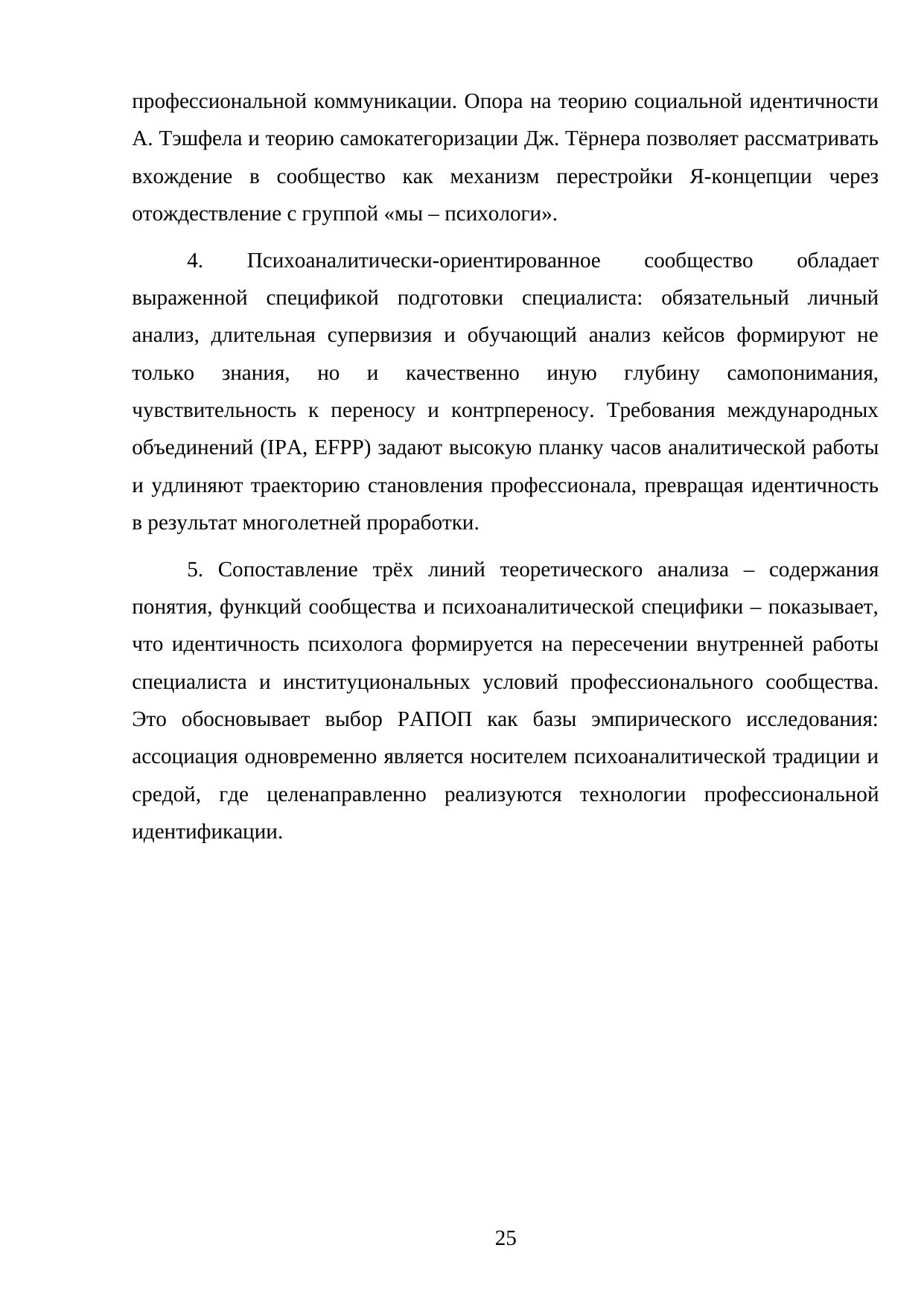 Страница 25