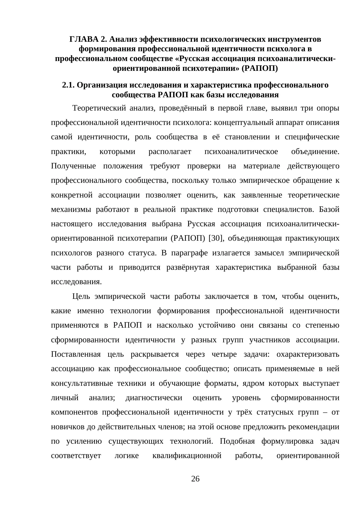 Страница 26