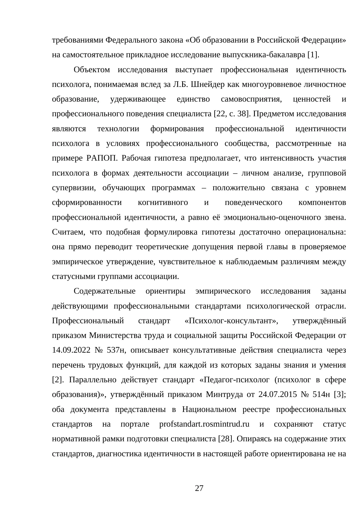 Страница 27