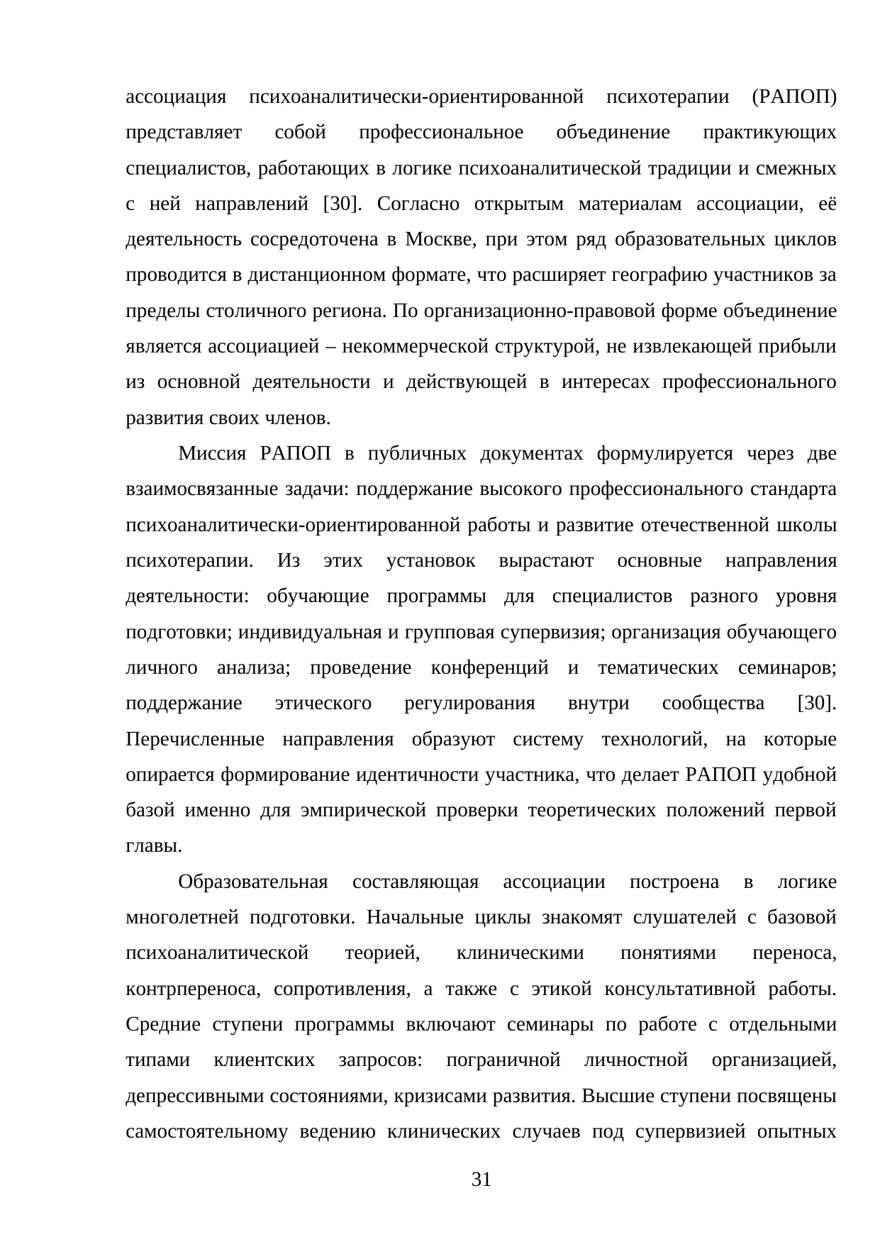 Страница 31