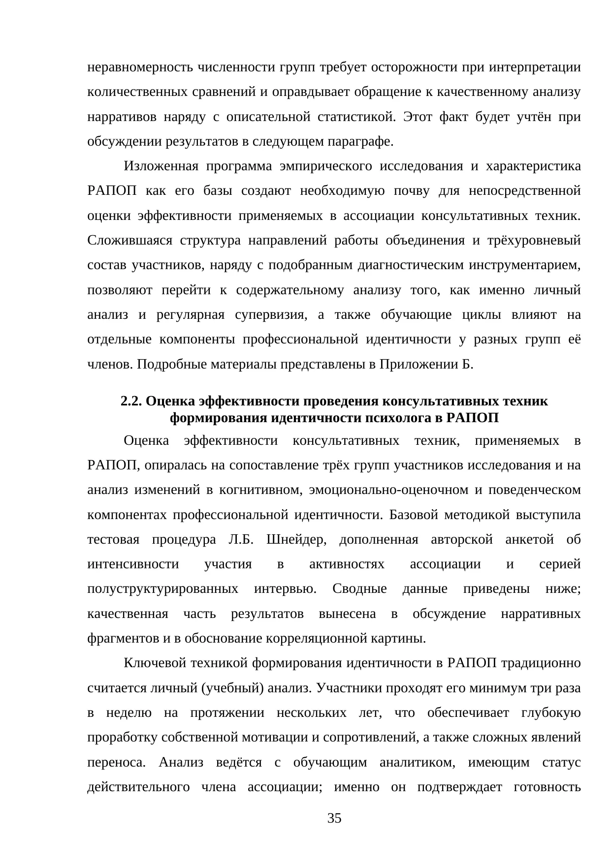 Страница 35