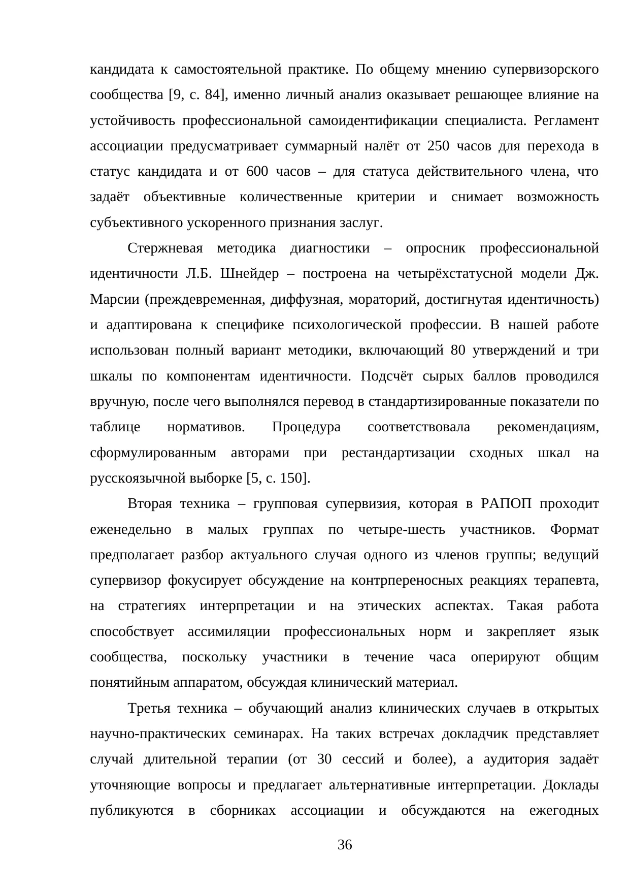 Страница 36