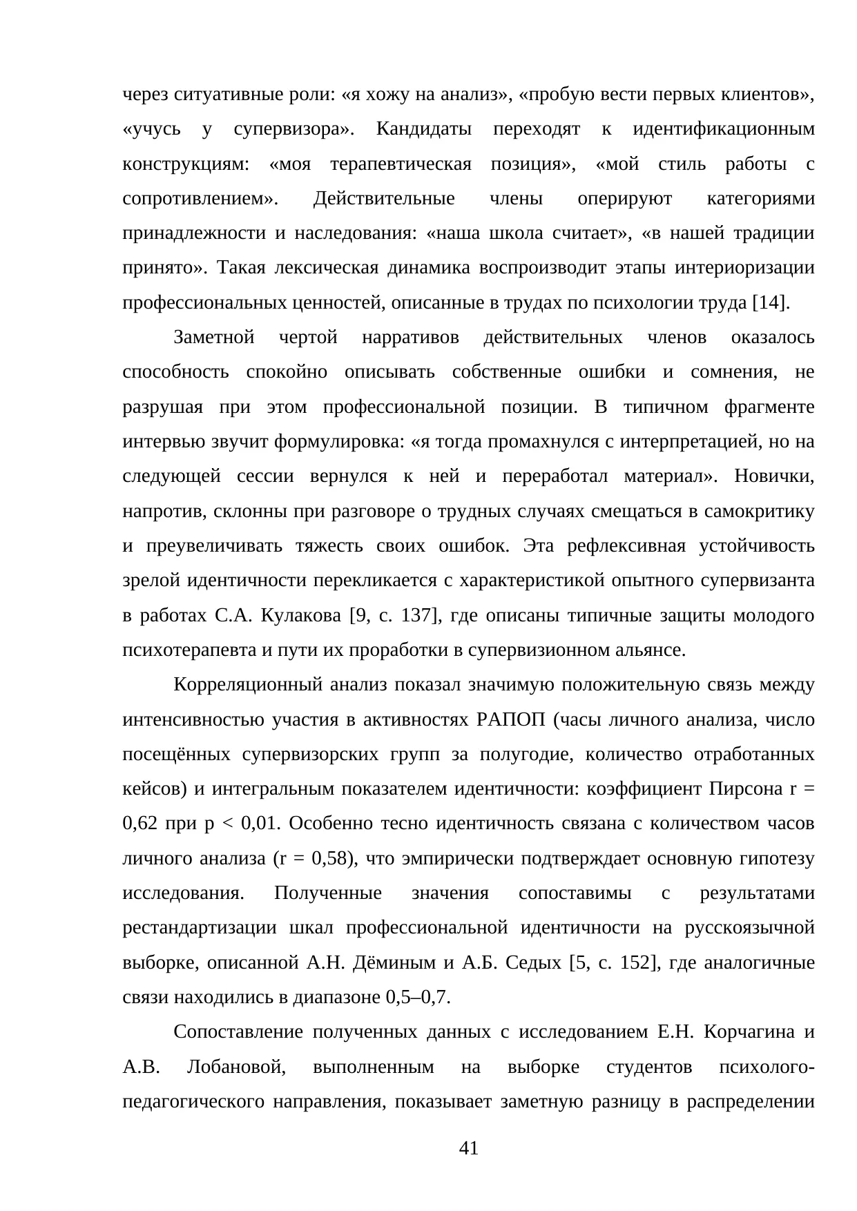 Страница 41