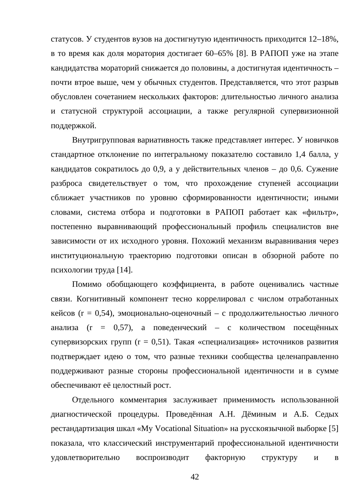 Страница 42