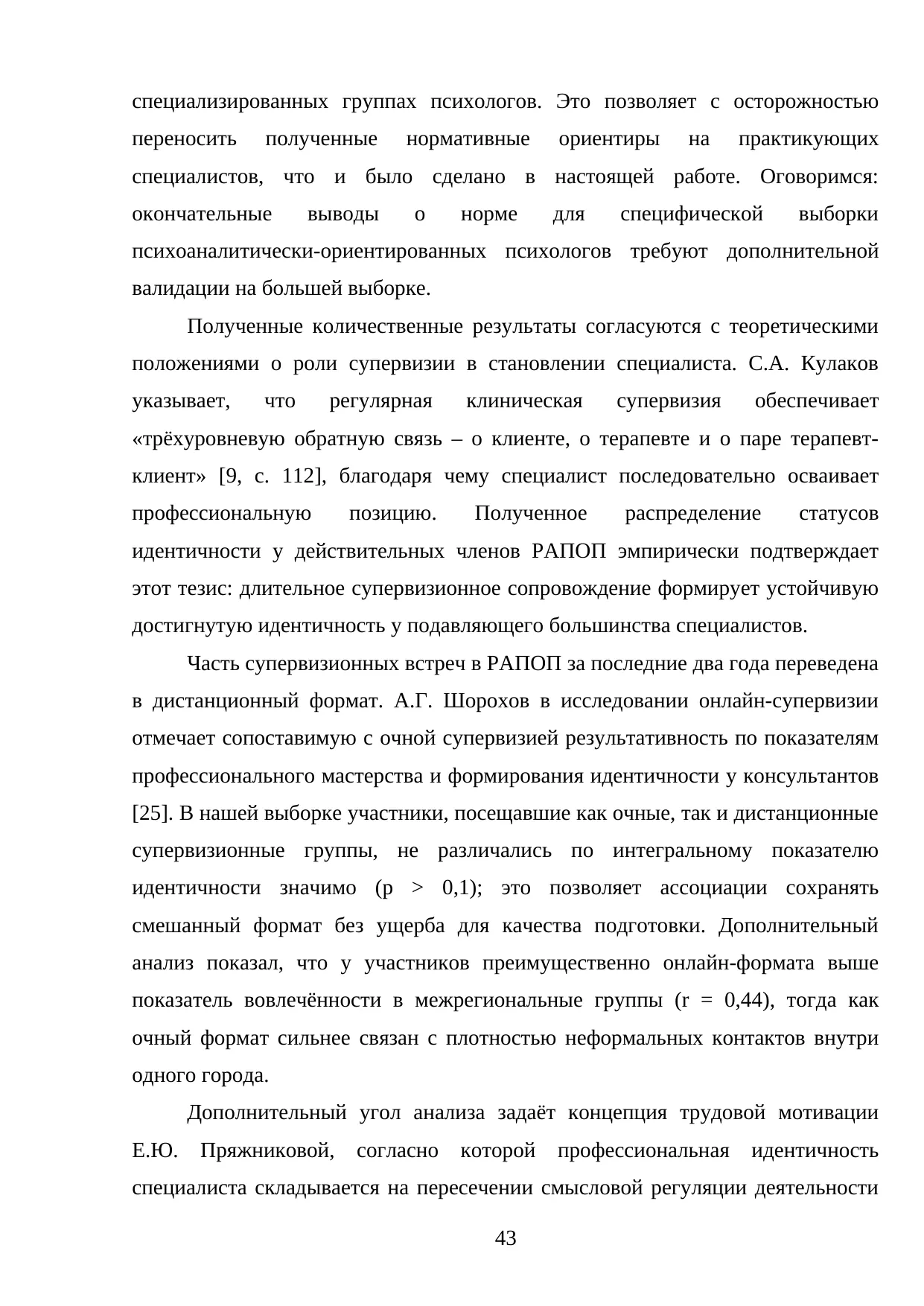 Страница 43