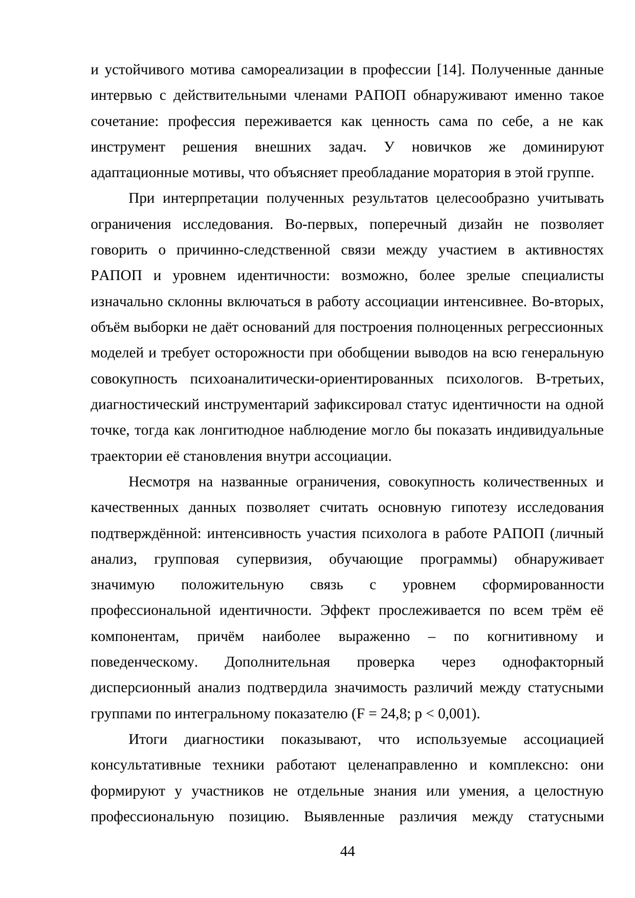 Страница 44
