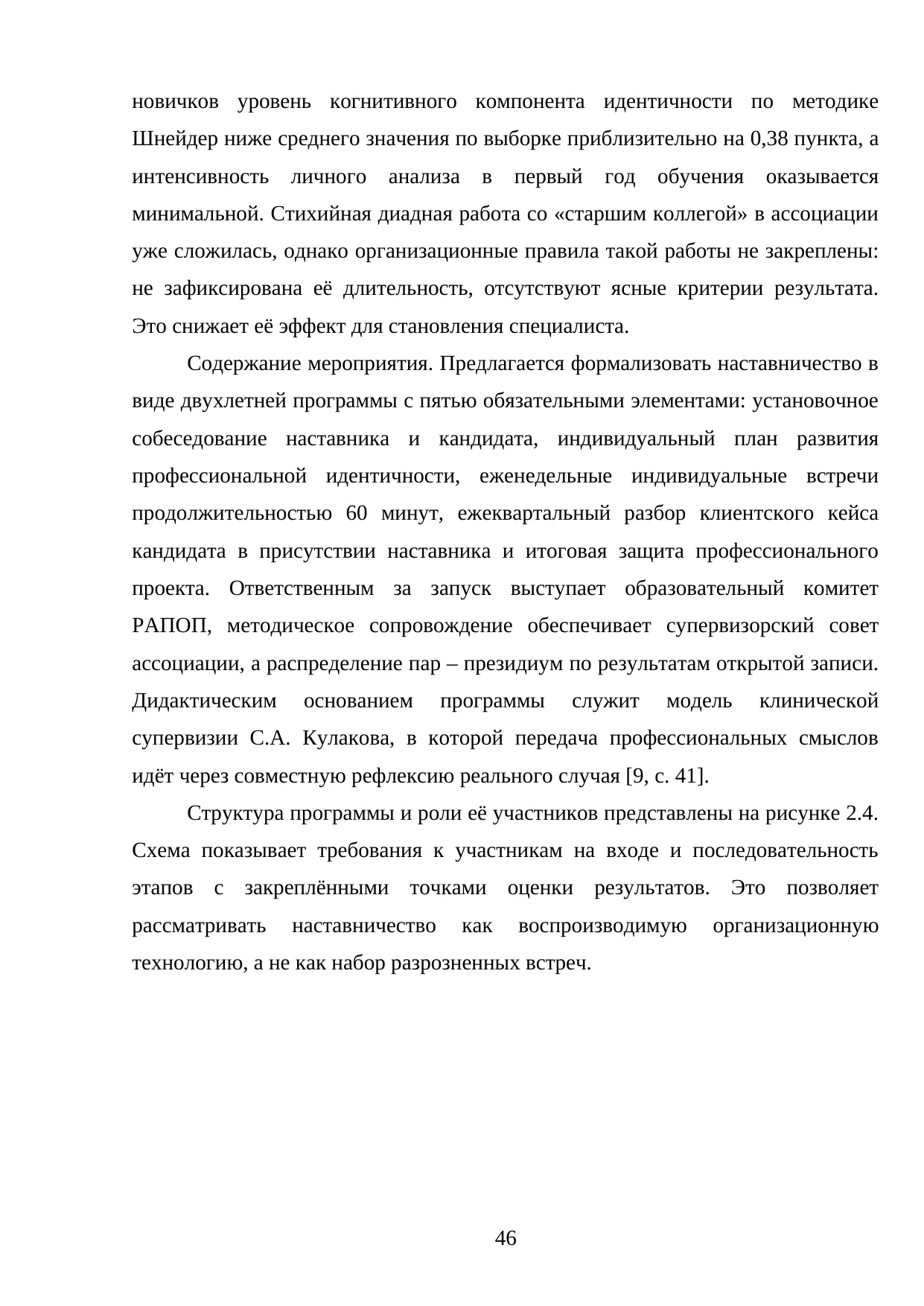 Страница 46