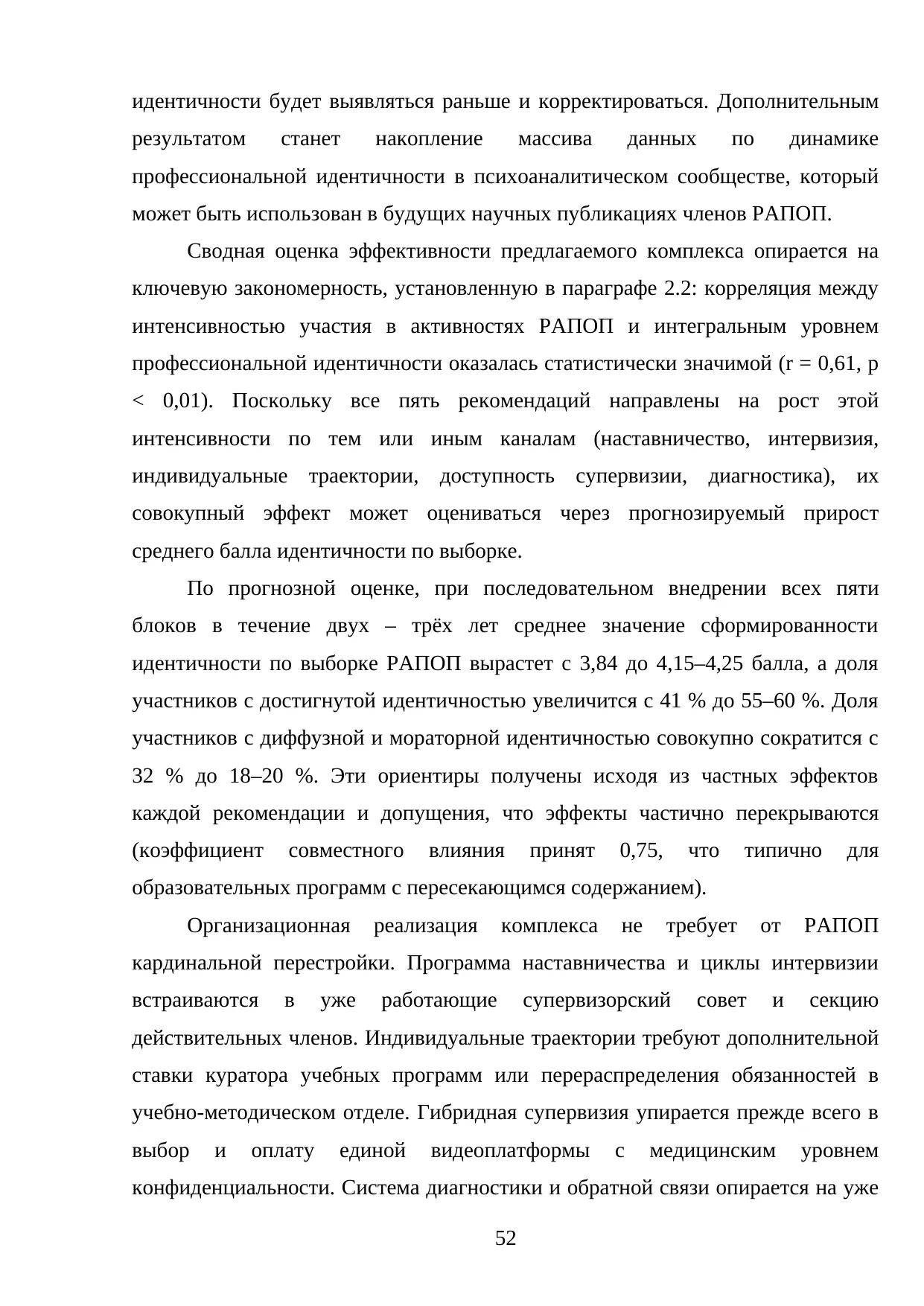 Страница 52