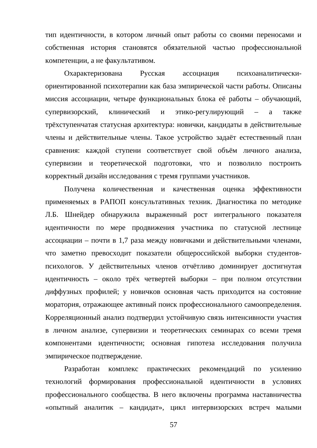 Страница 57