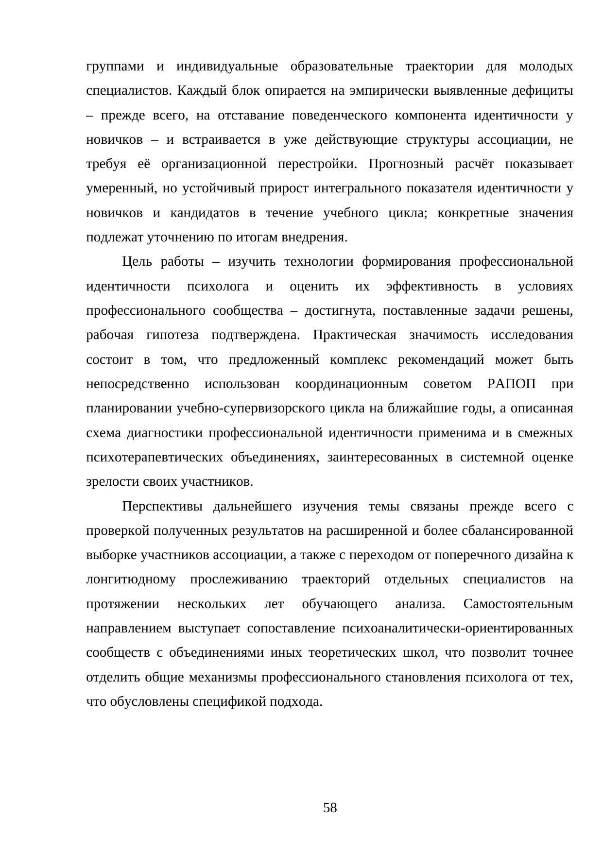 Страница 58