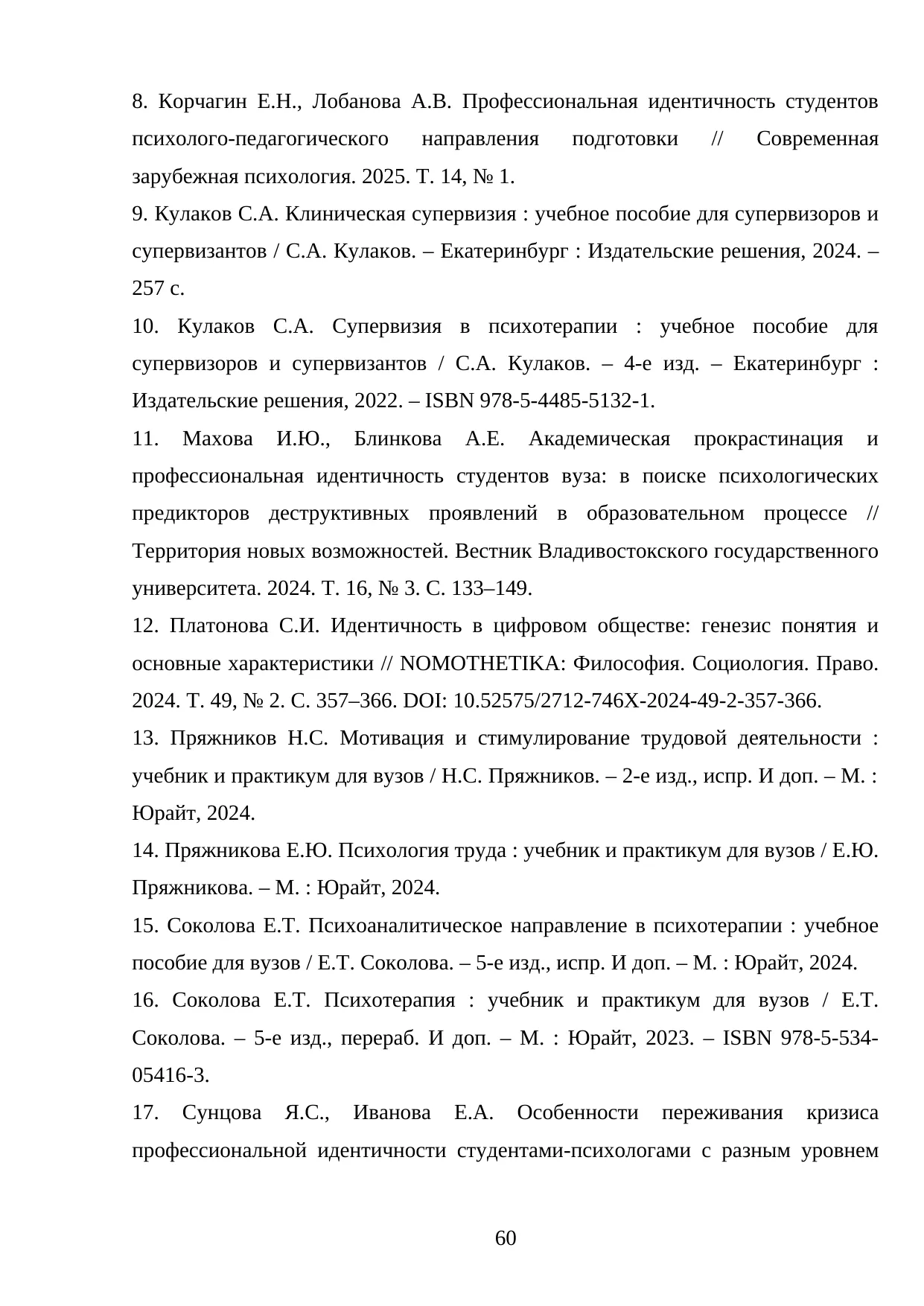 Страница 60