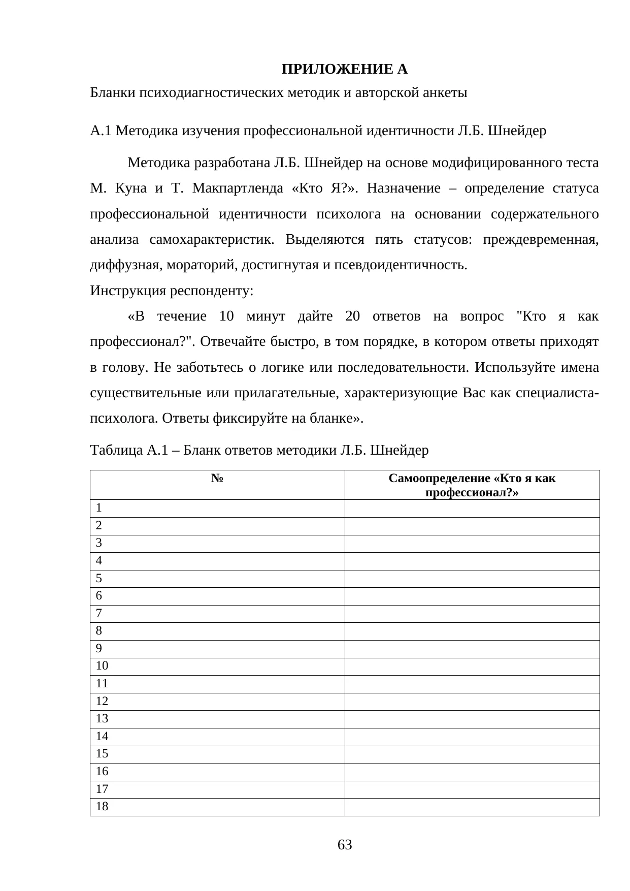 Страница 63